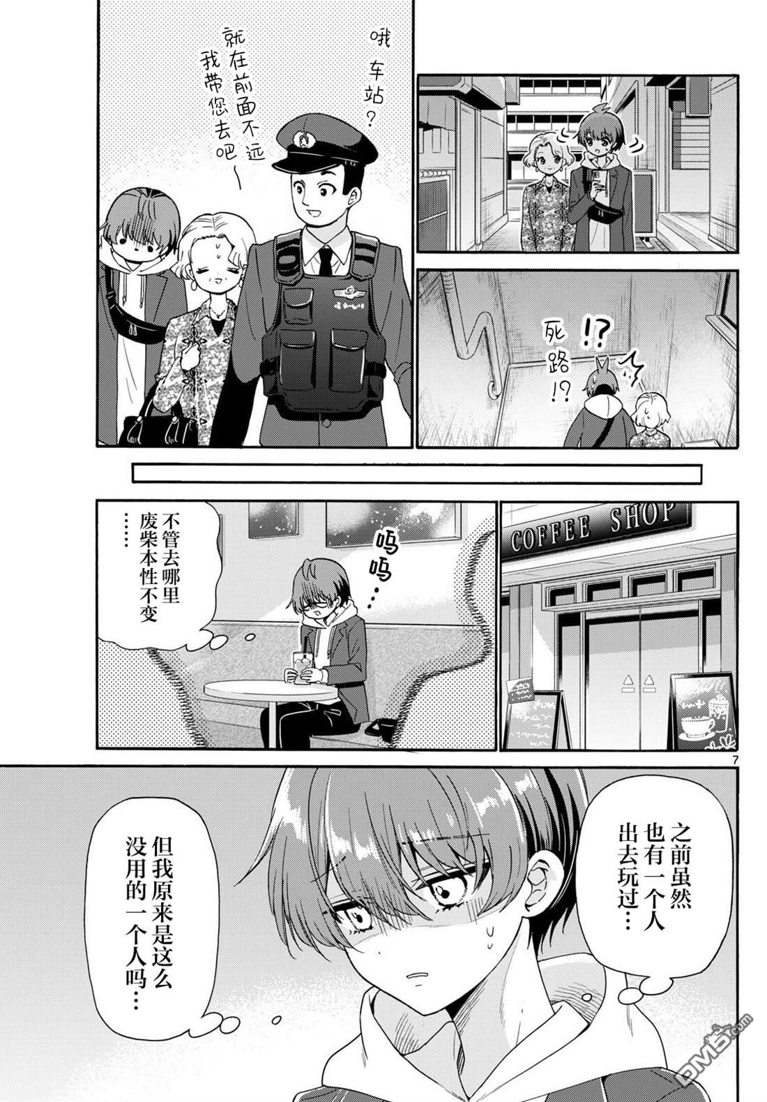 第 7 页