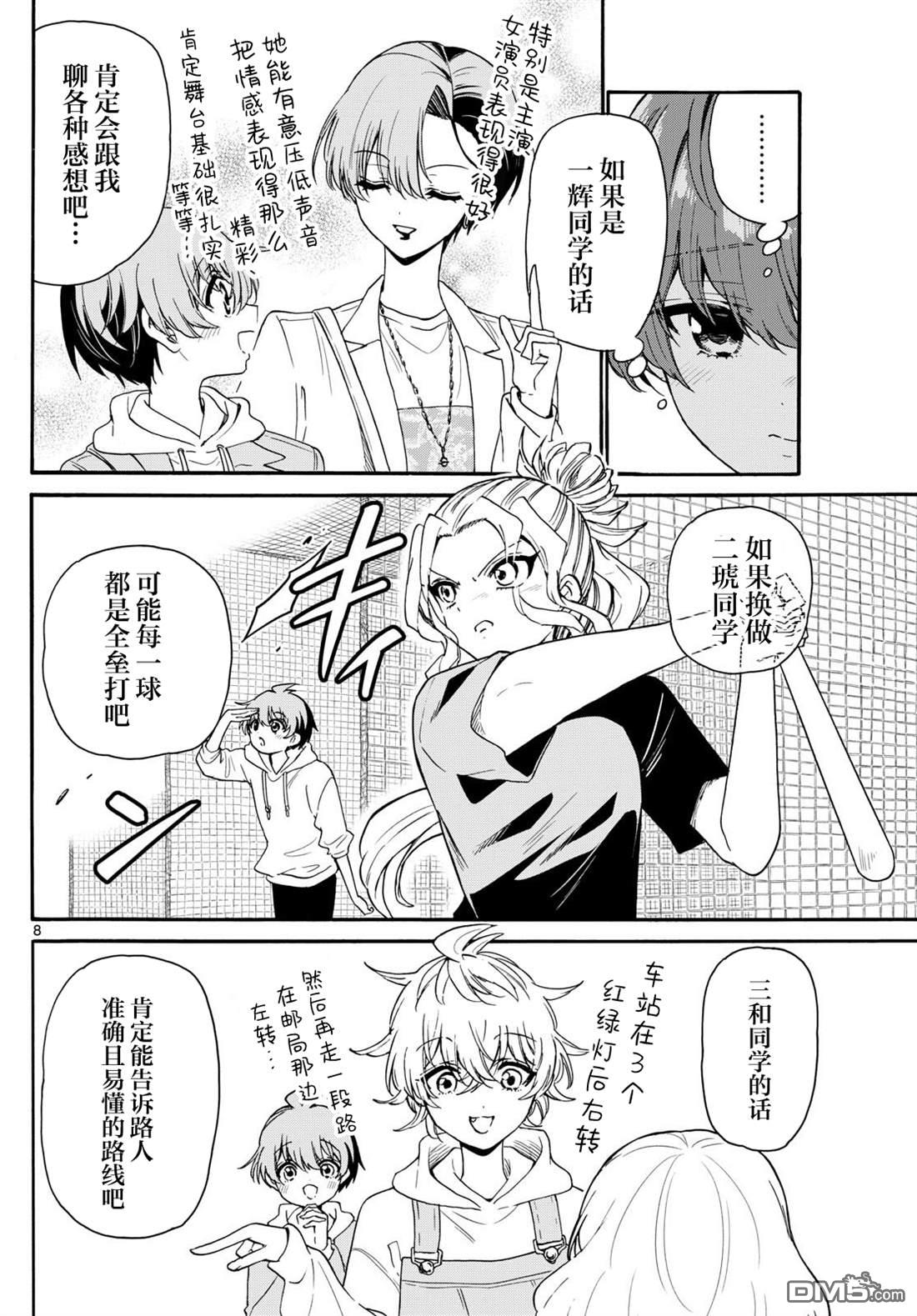 第 8 页