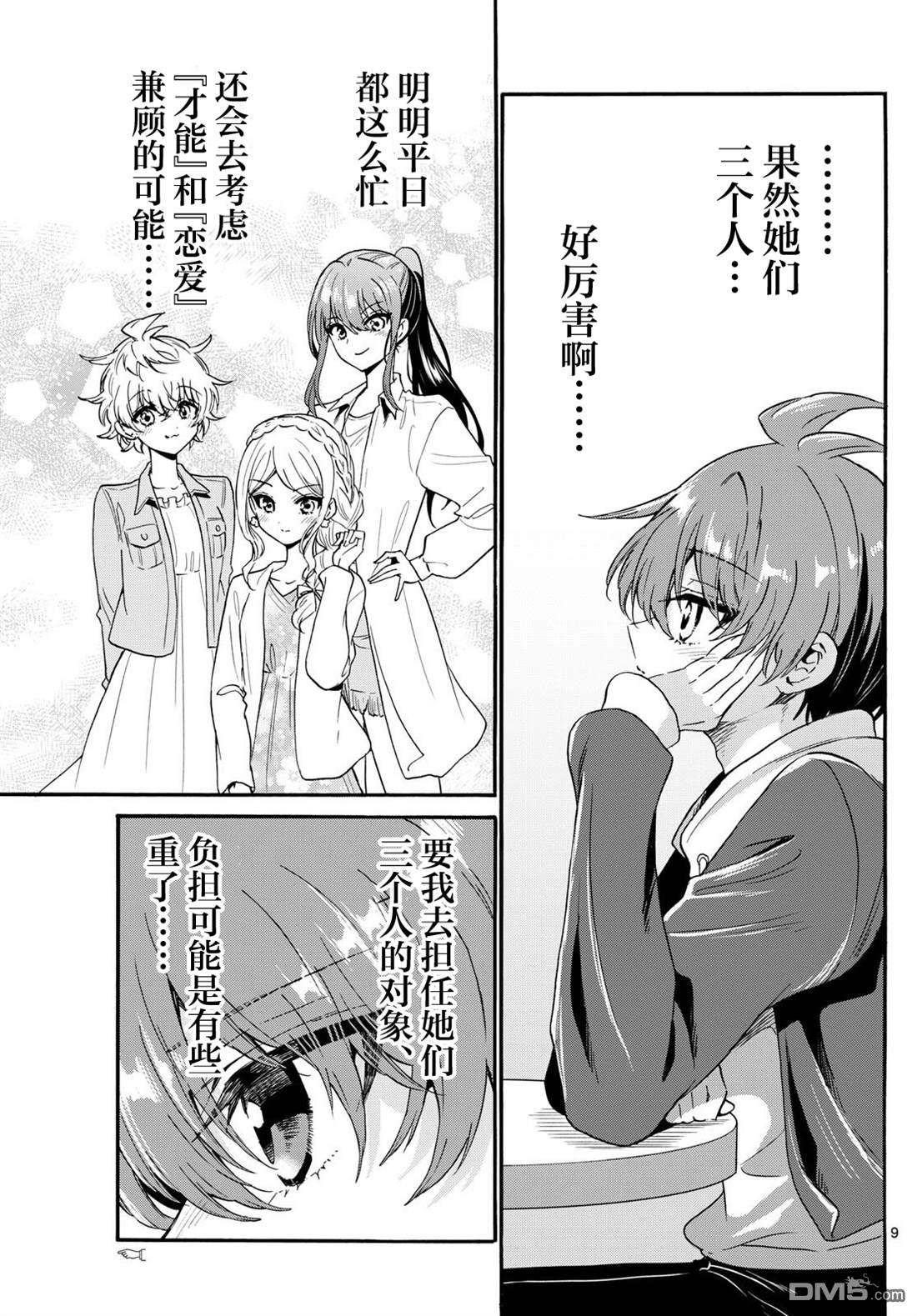 第 9 页