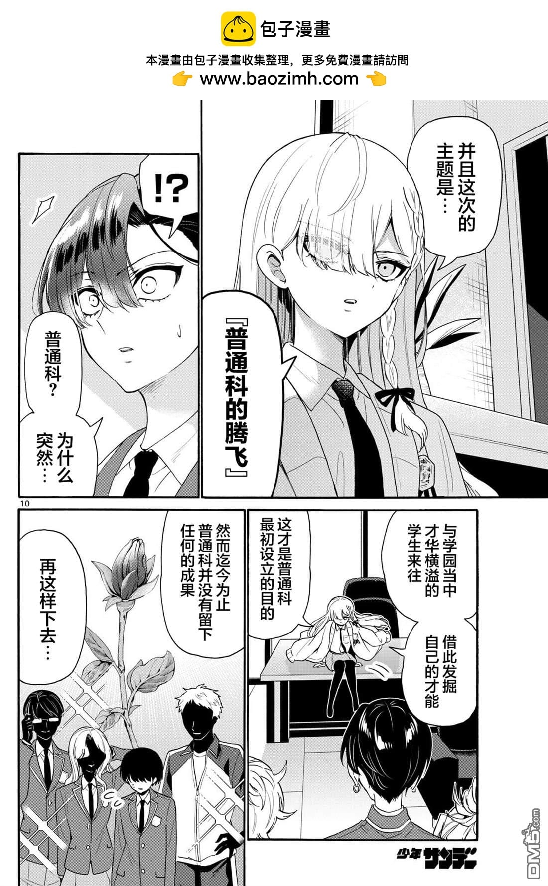 第 10 页