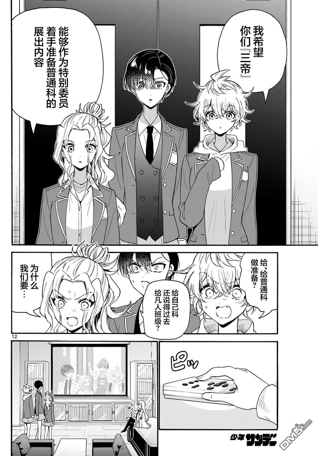 第 12 页