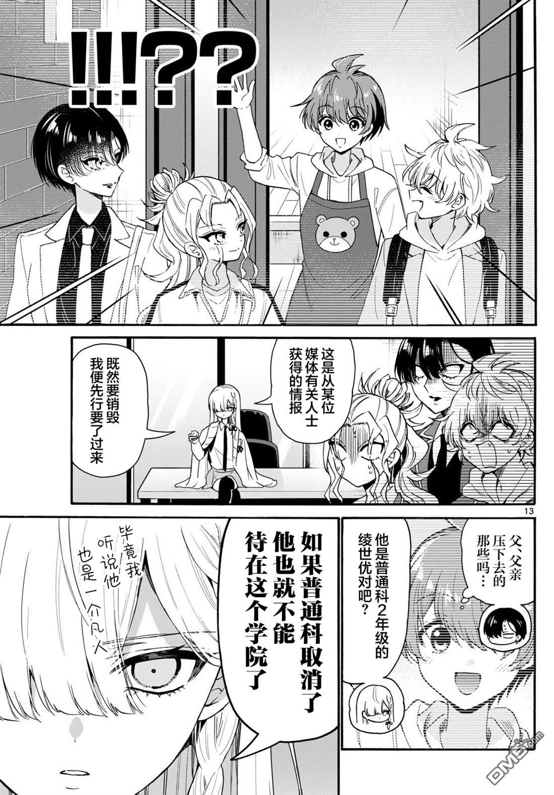 第 13 页