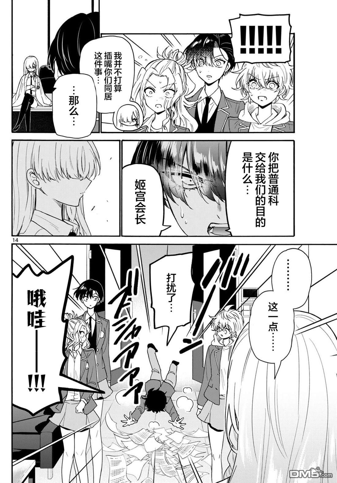 第 14 页