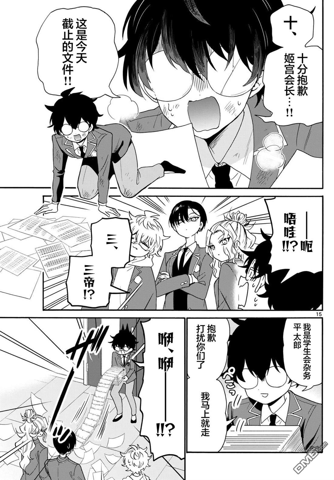 第 15 页