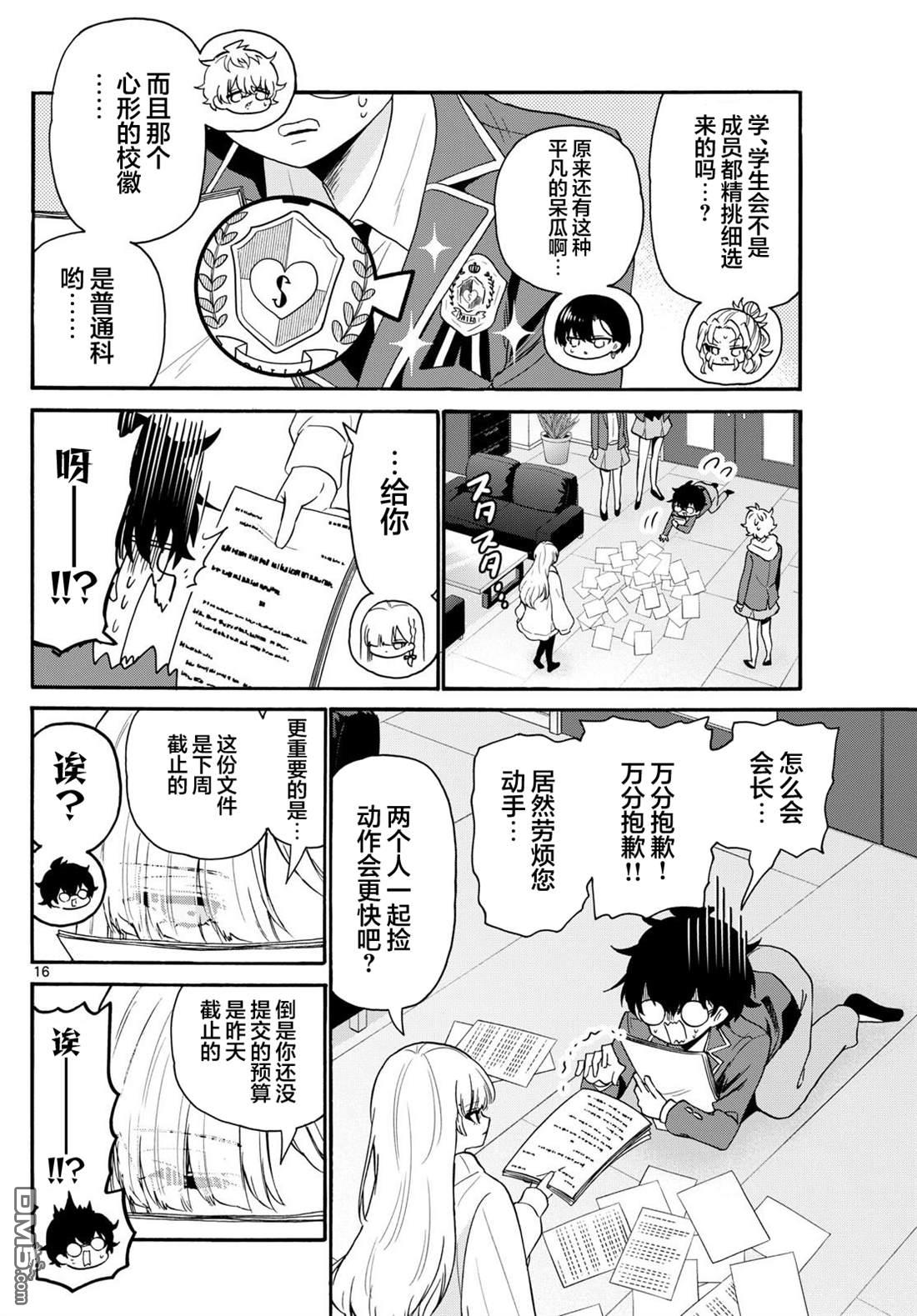 第 16 页