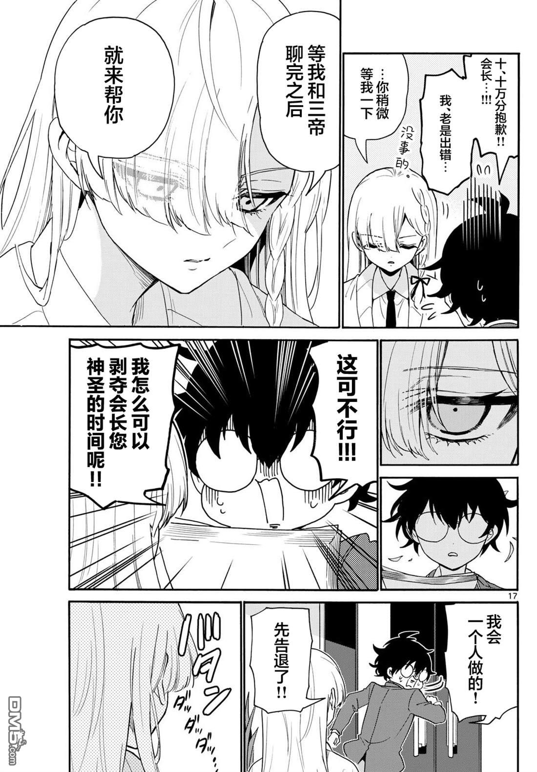 第 17 页