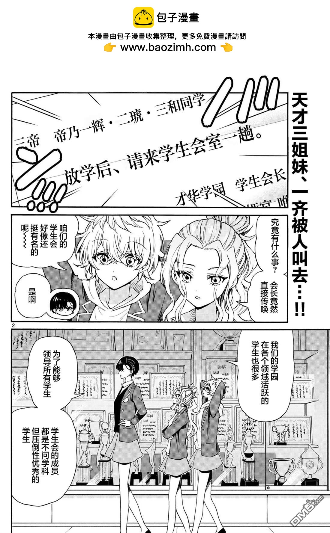 第 2 页