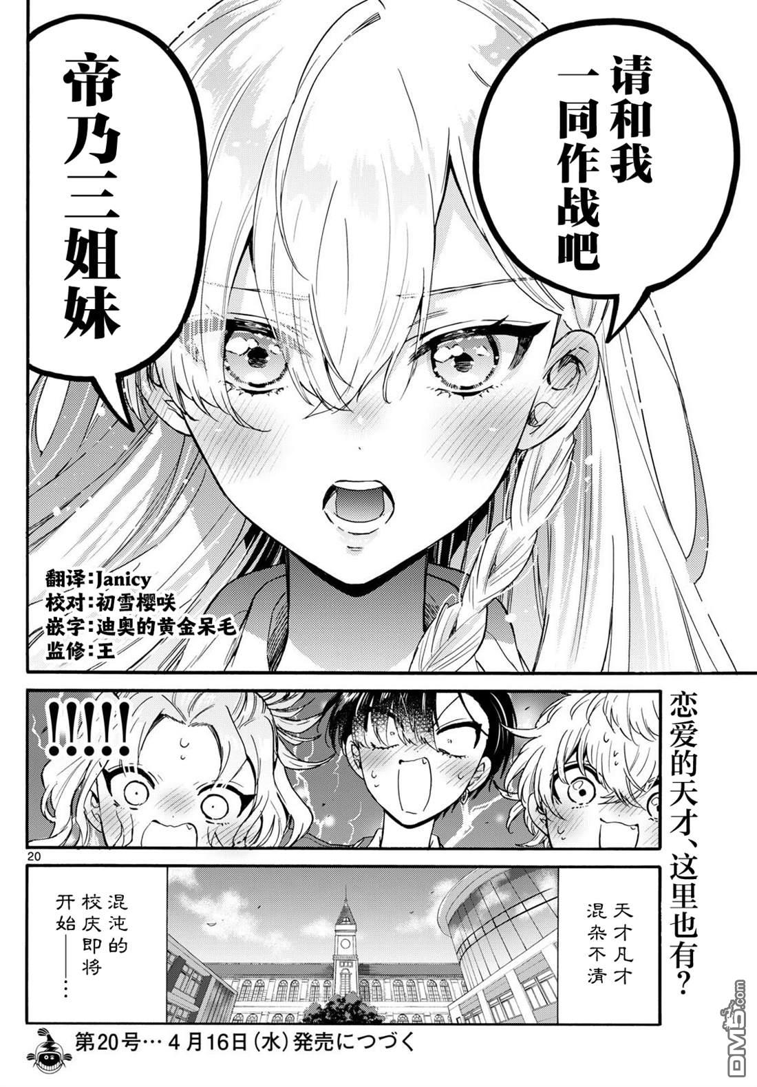 第 20 页