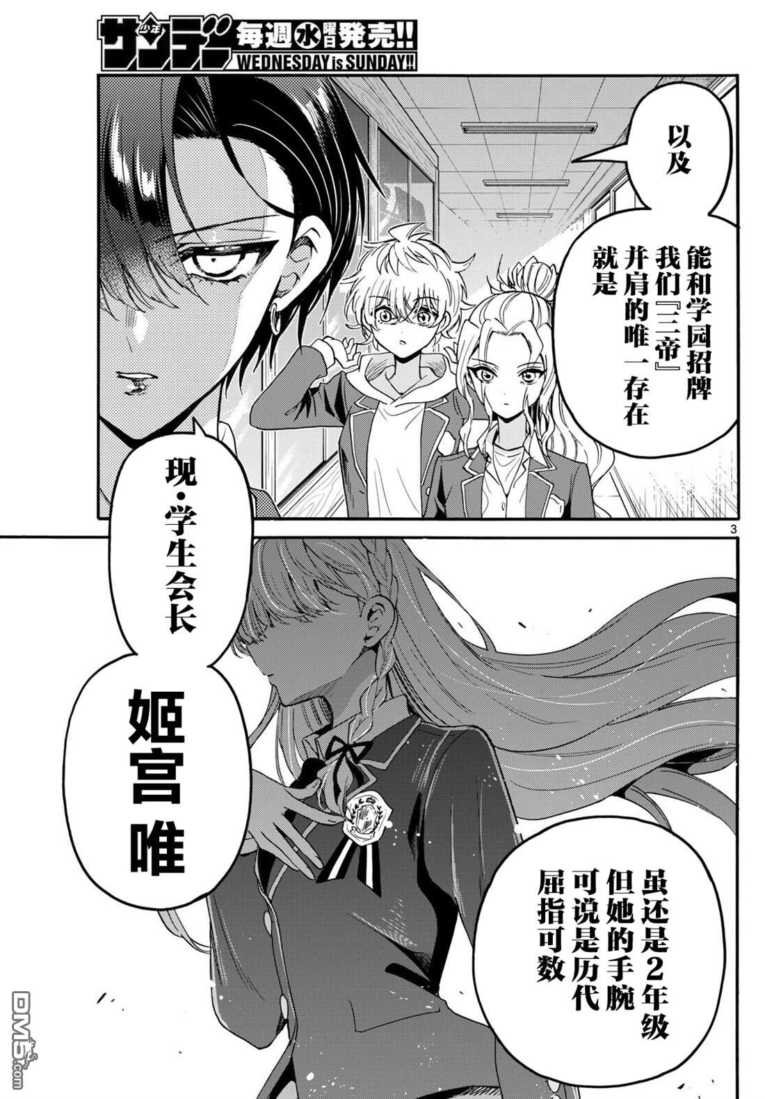 第 3 页