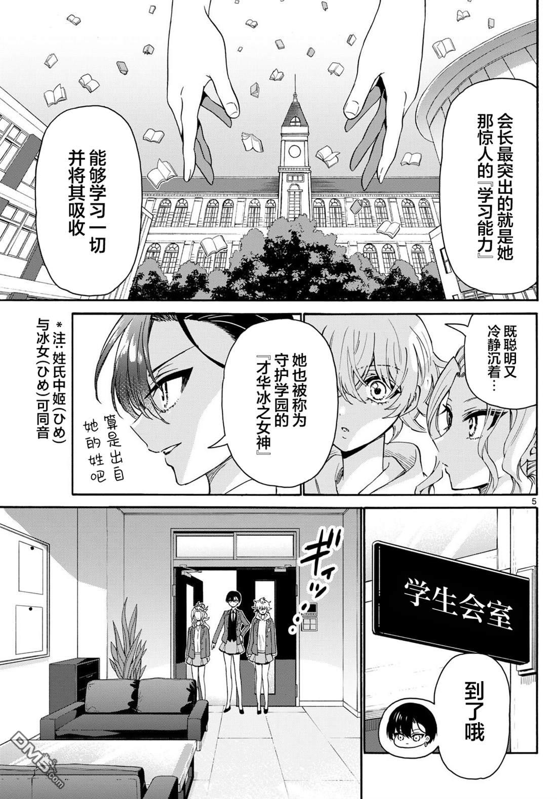 第 5 页