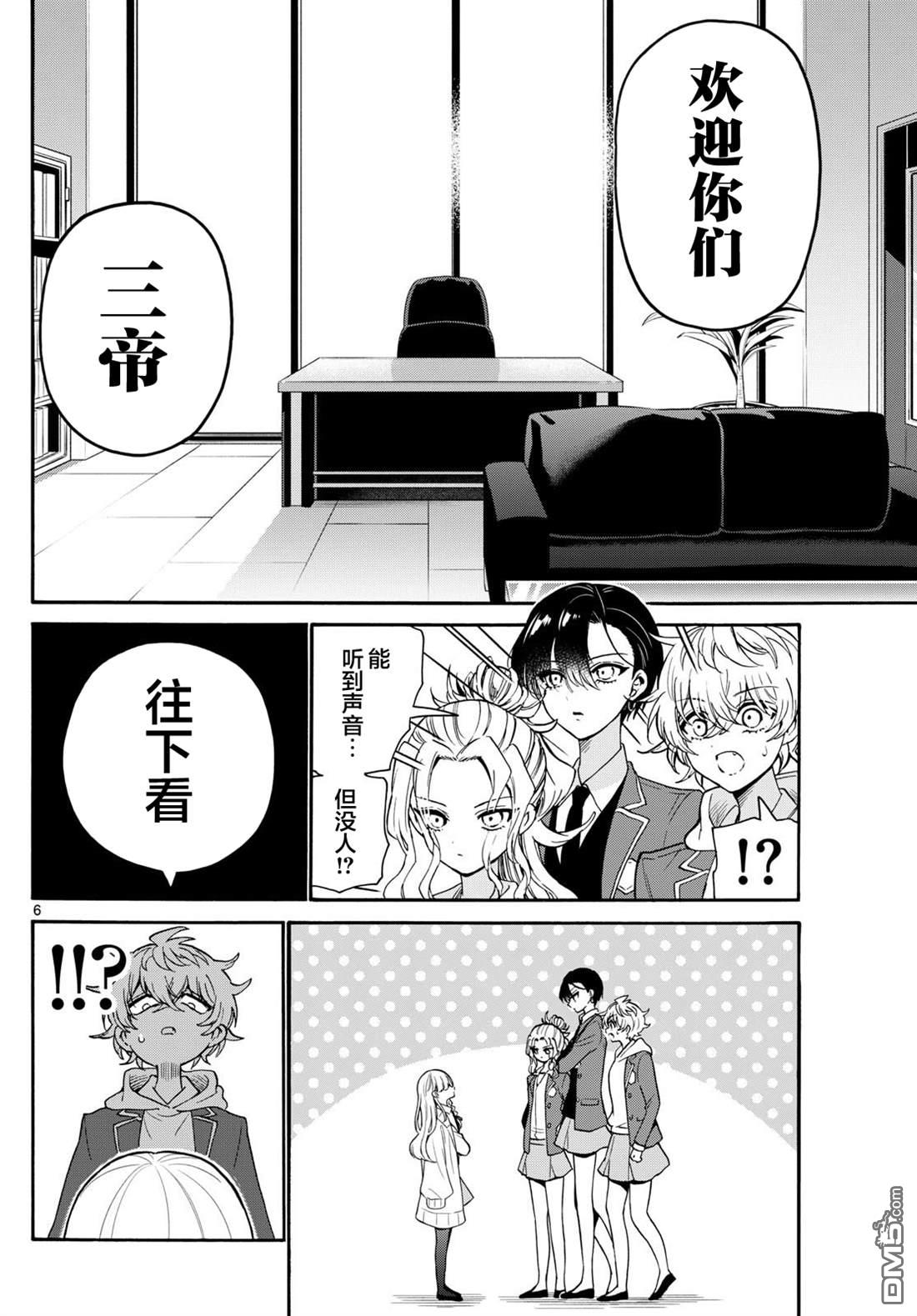 第 6 页