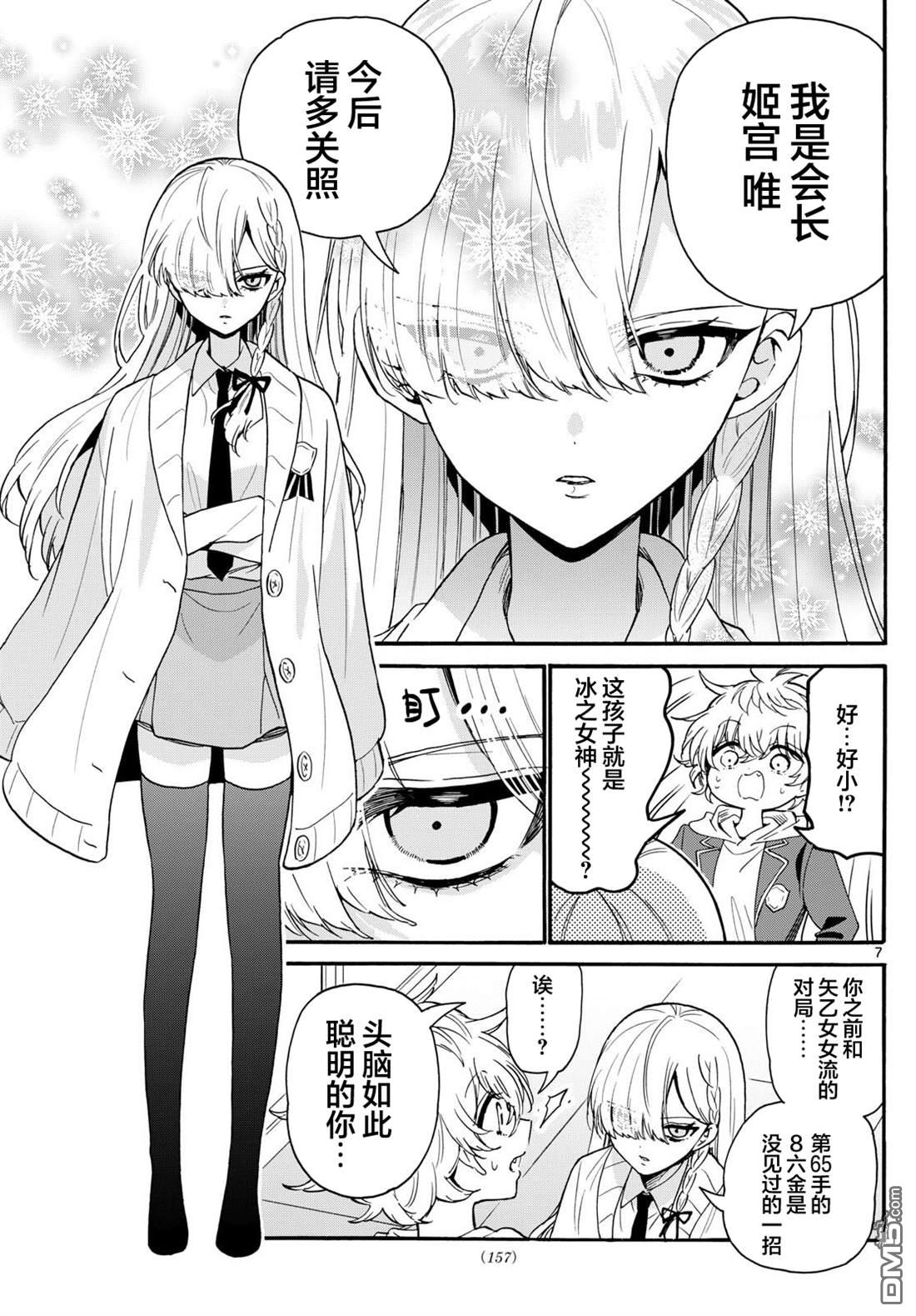 第 7 页