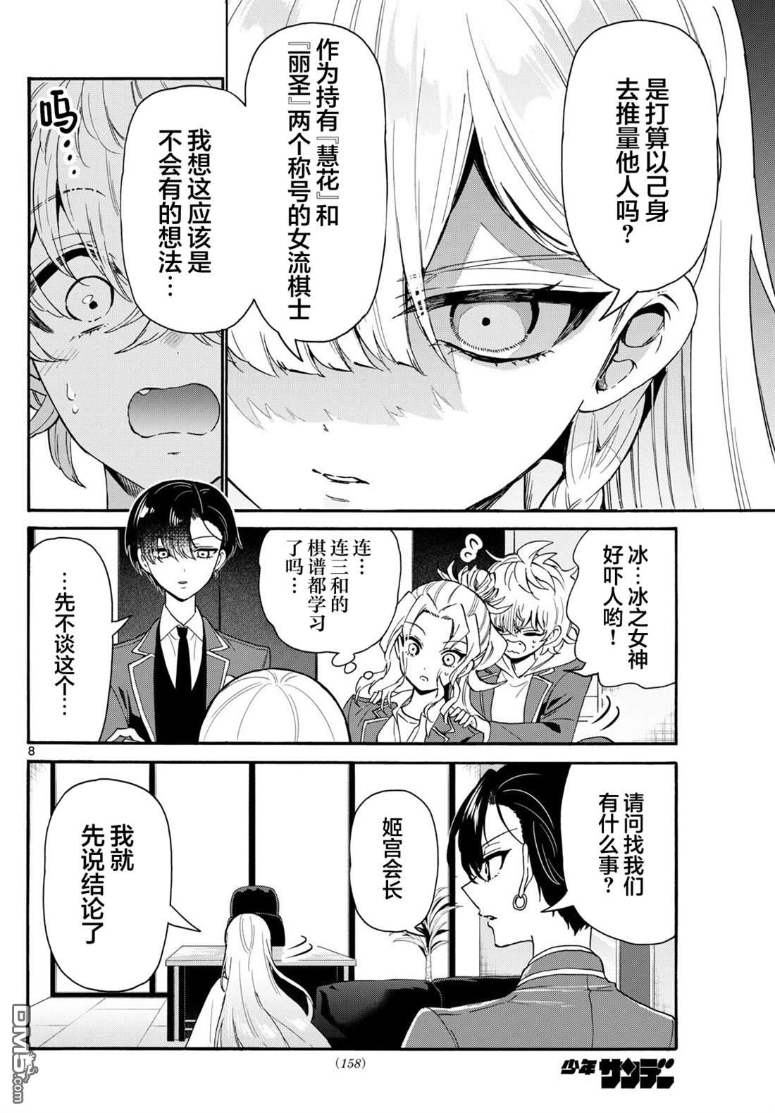 第 8 页