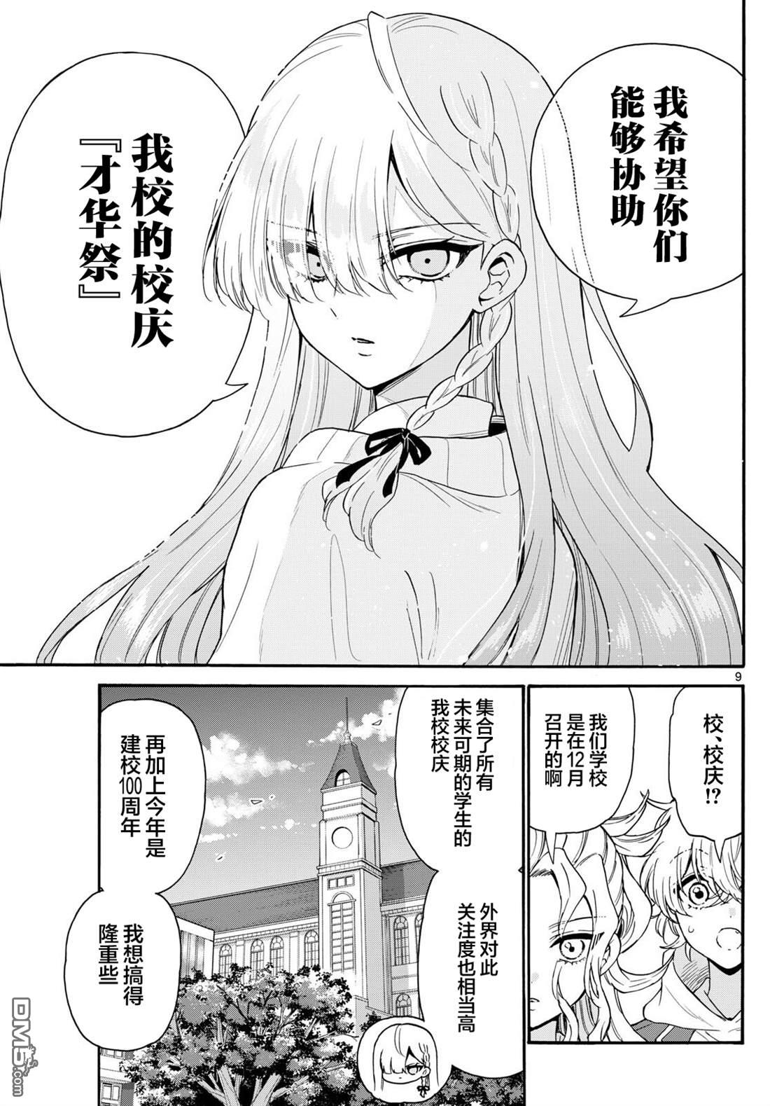 第 9 页