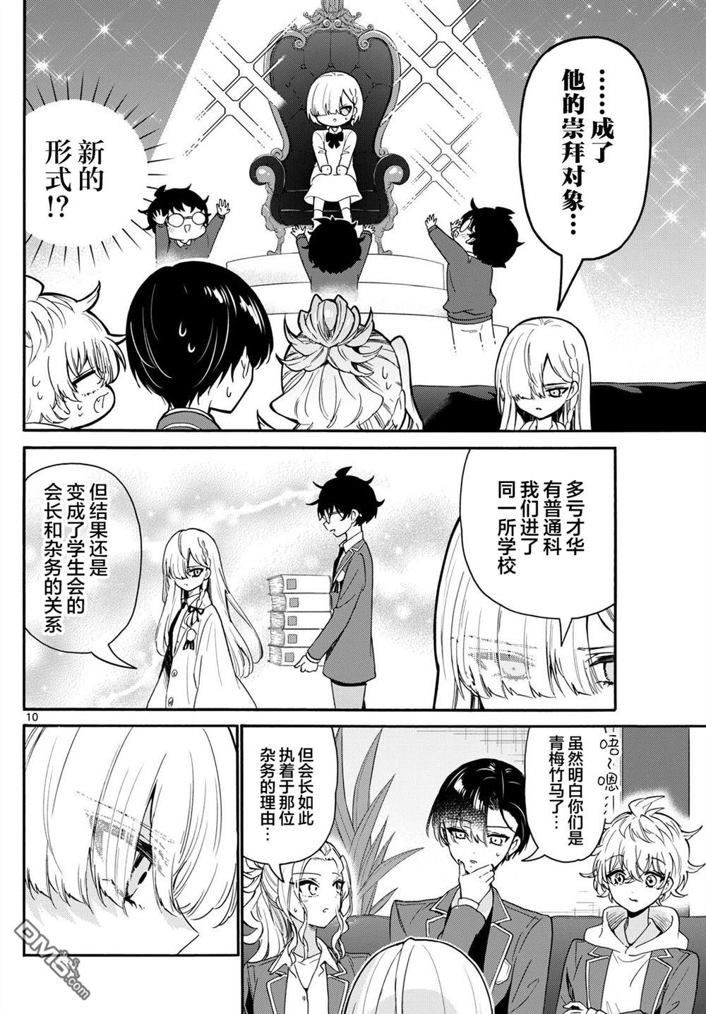 第 10 页
