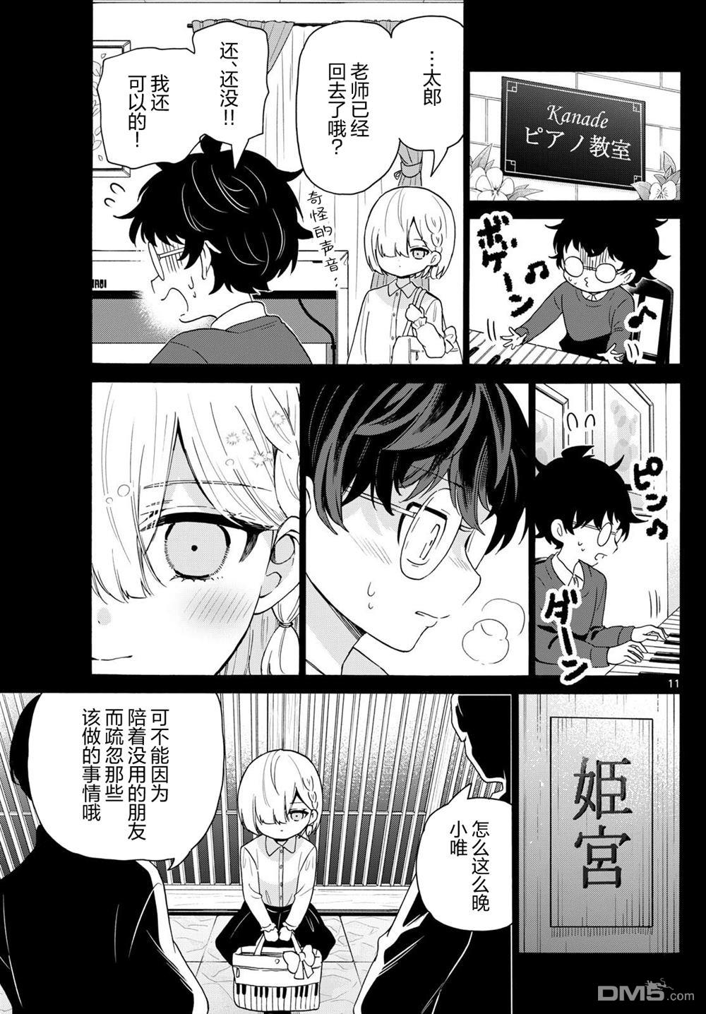 第 11 页