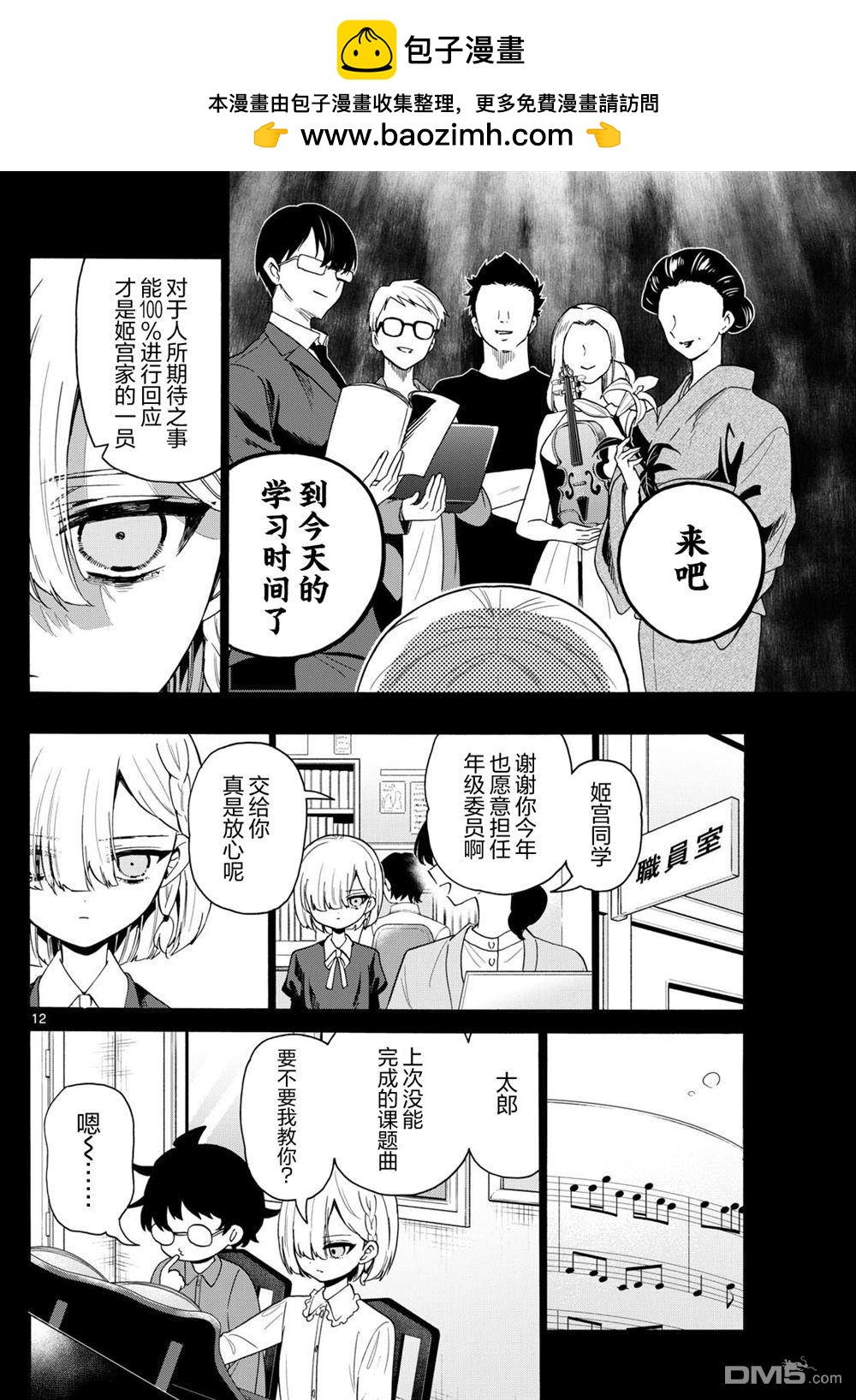 第 12 页