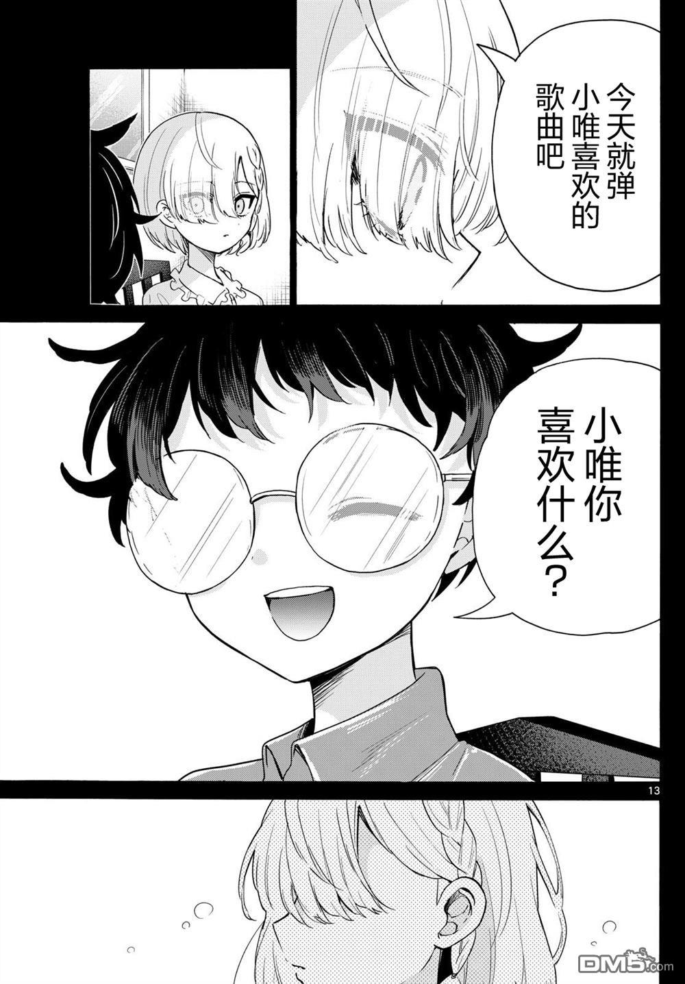 第 13 页