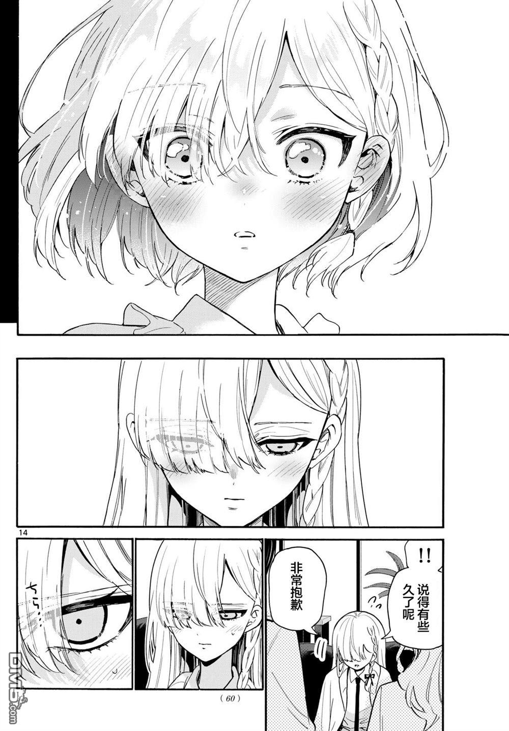 第 14 页