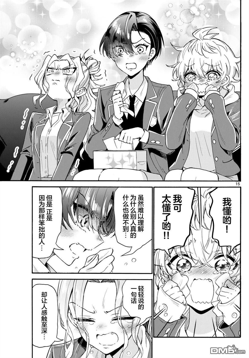 第 15 页