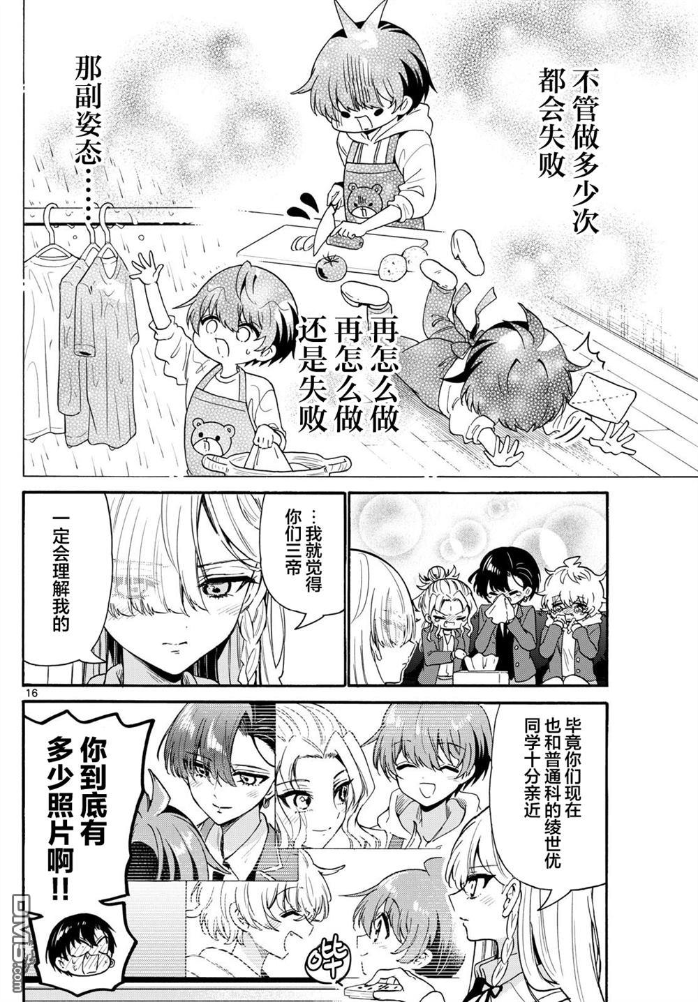 第 16 页