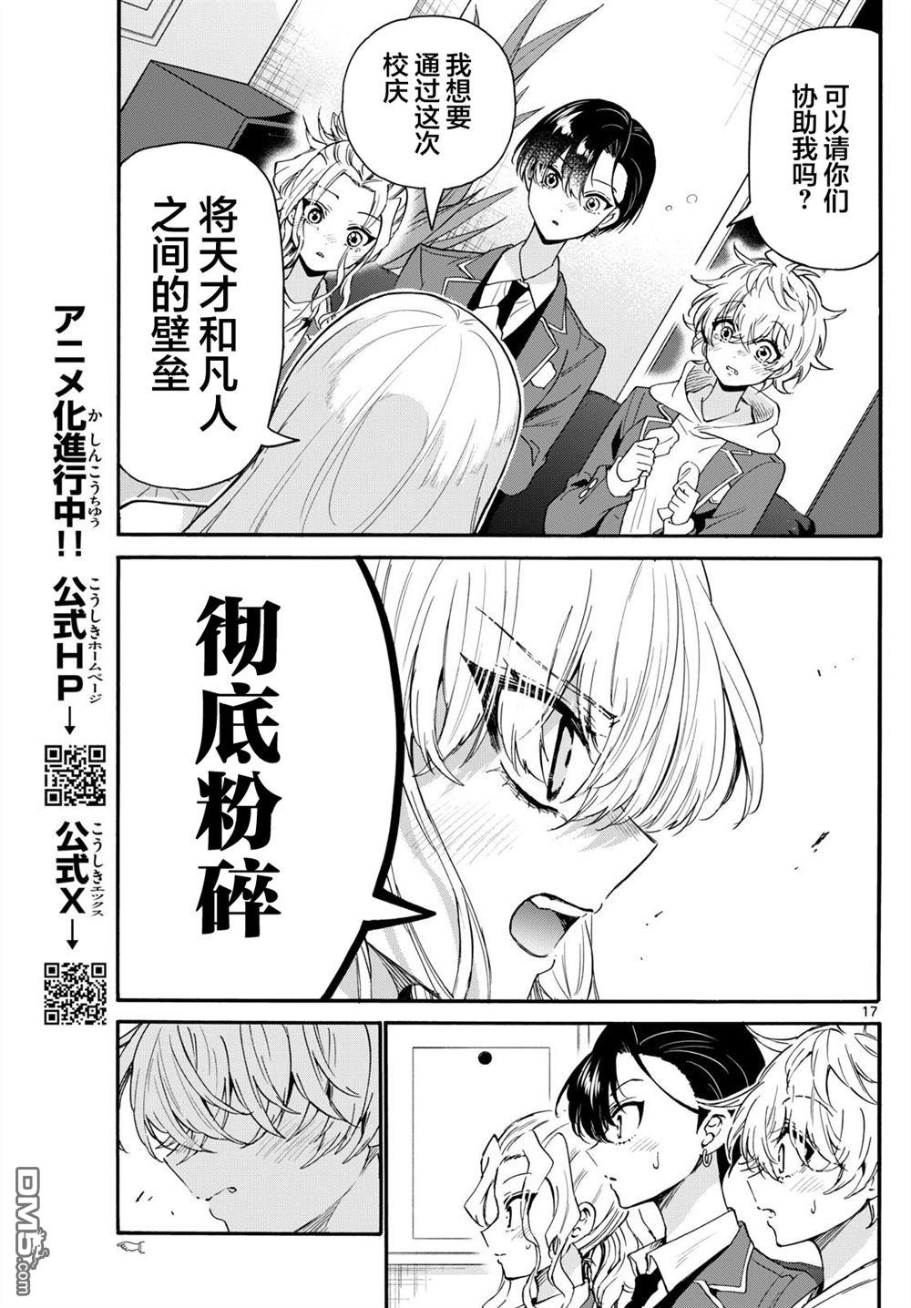 第 17 页