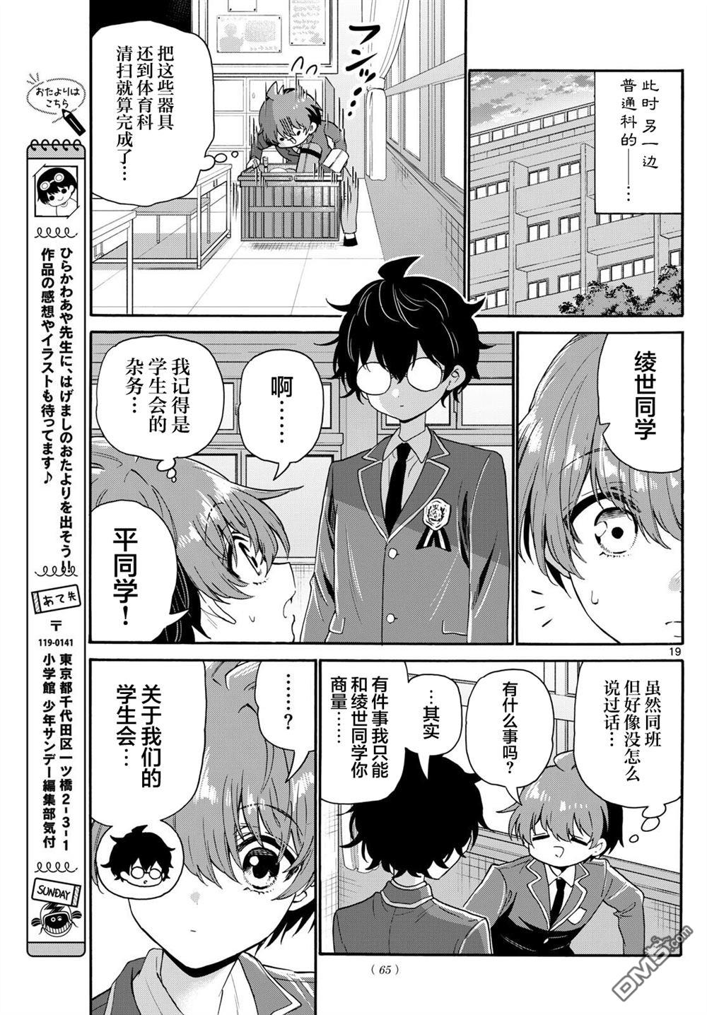 第 19 页