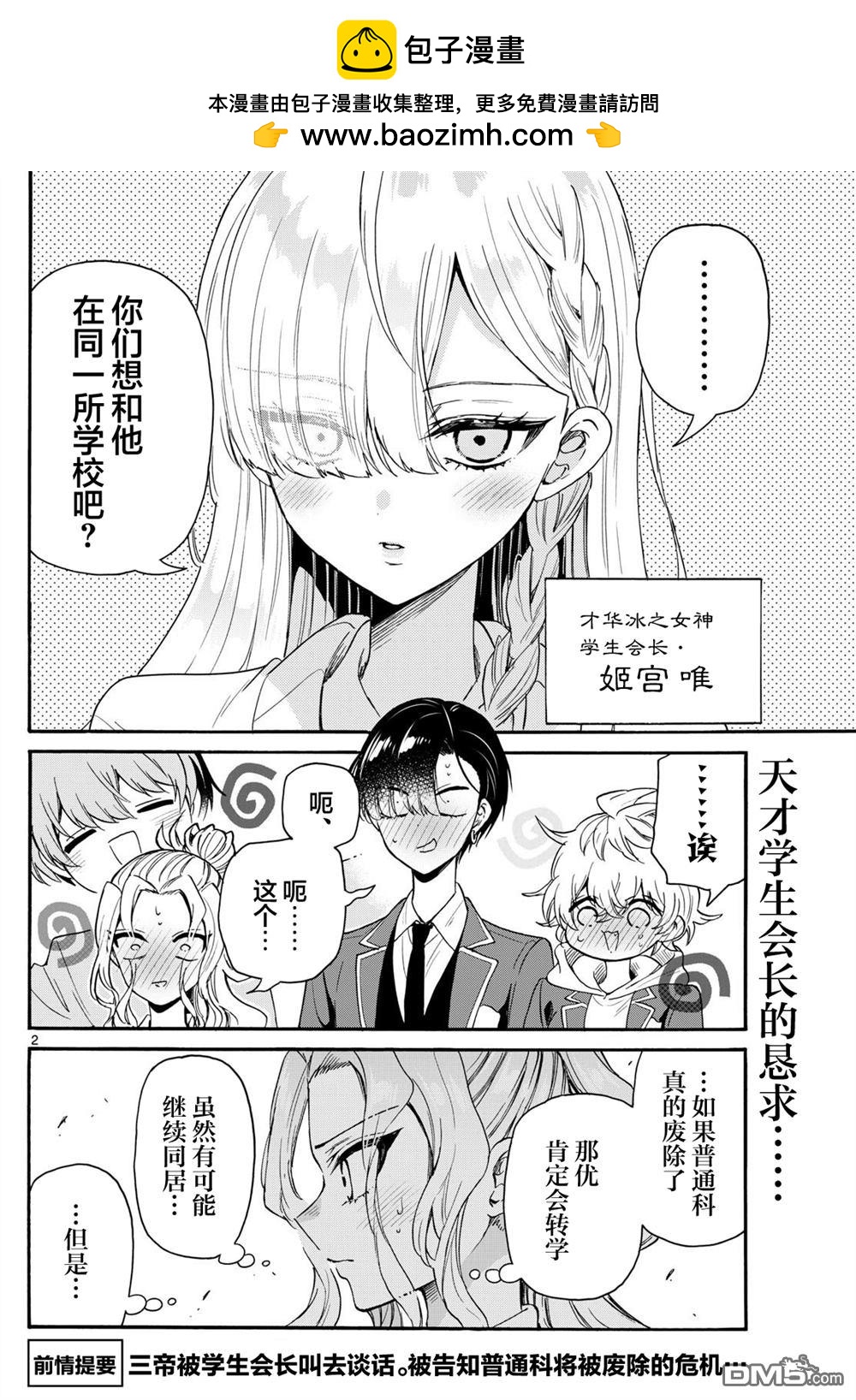 第 2 页