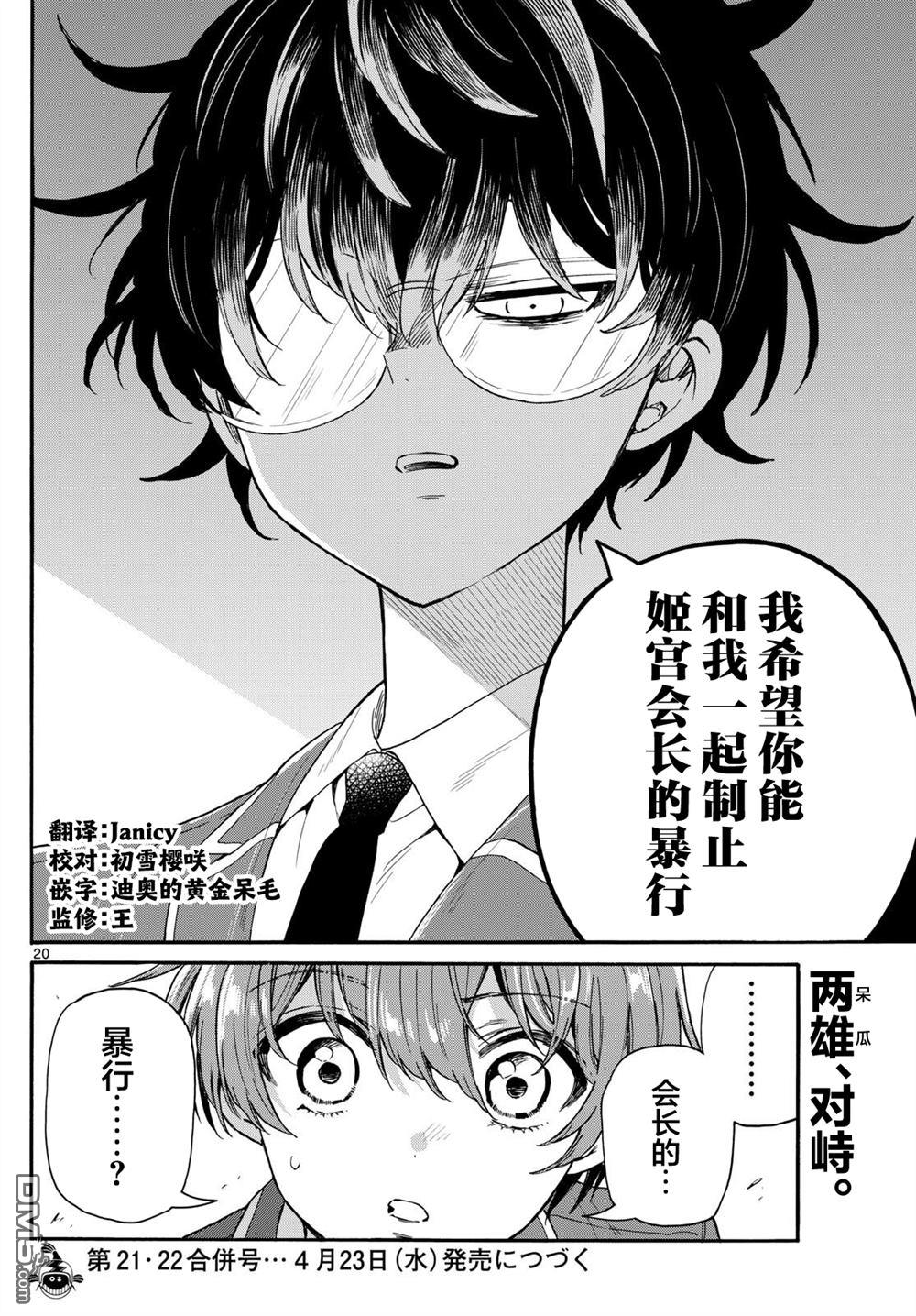 第 20 页