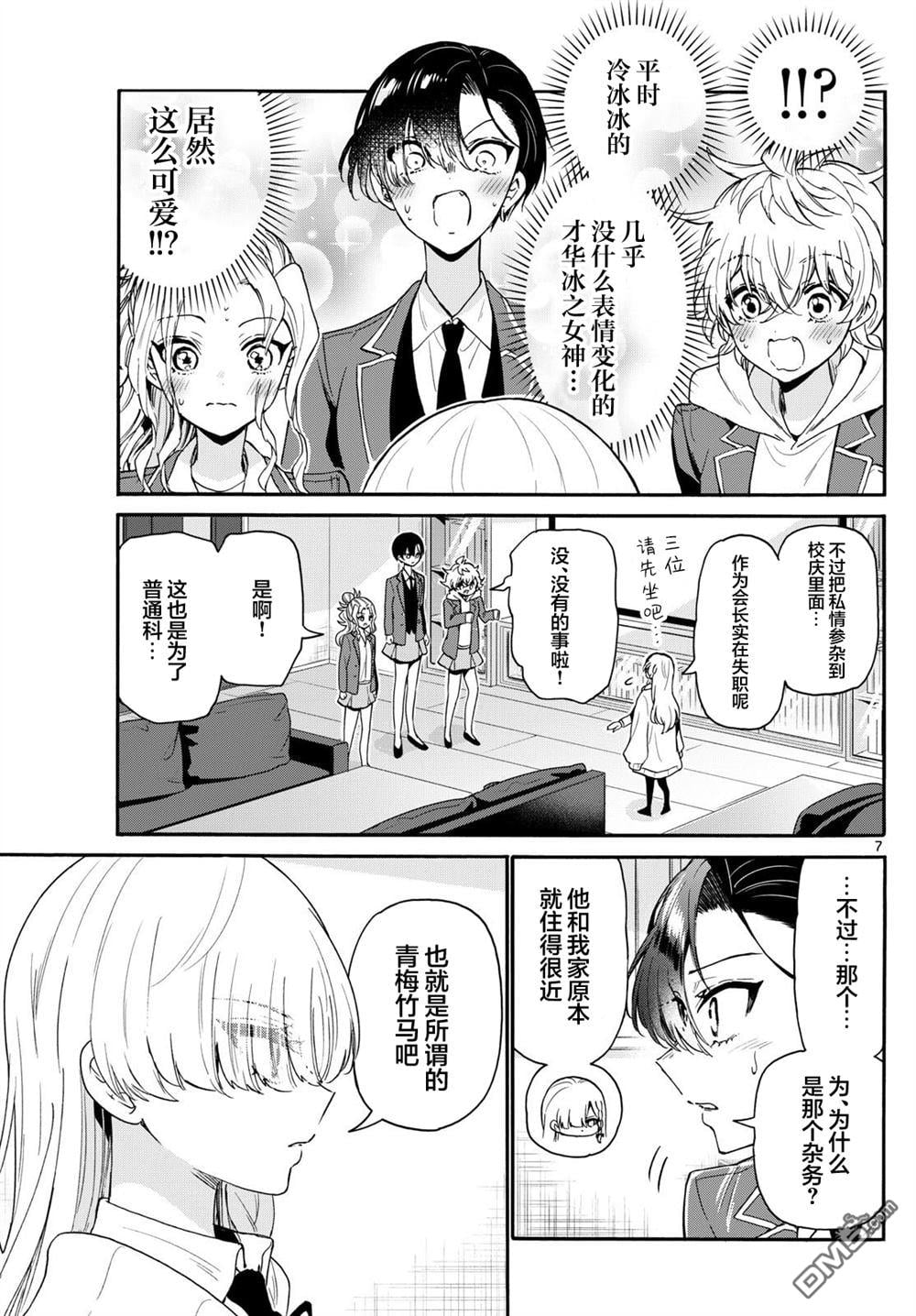 第 7 页