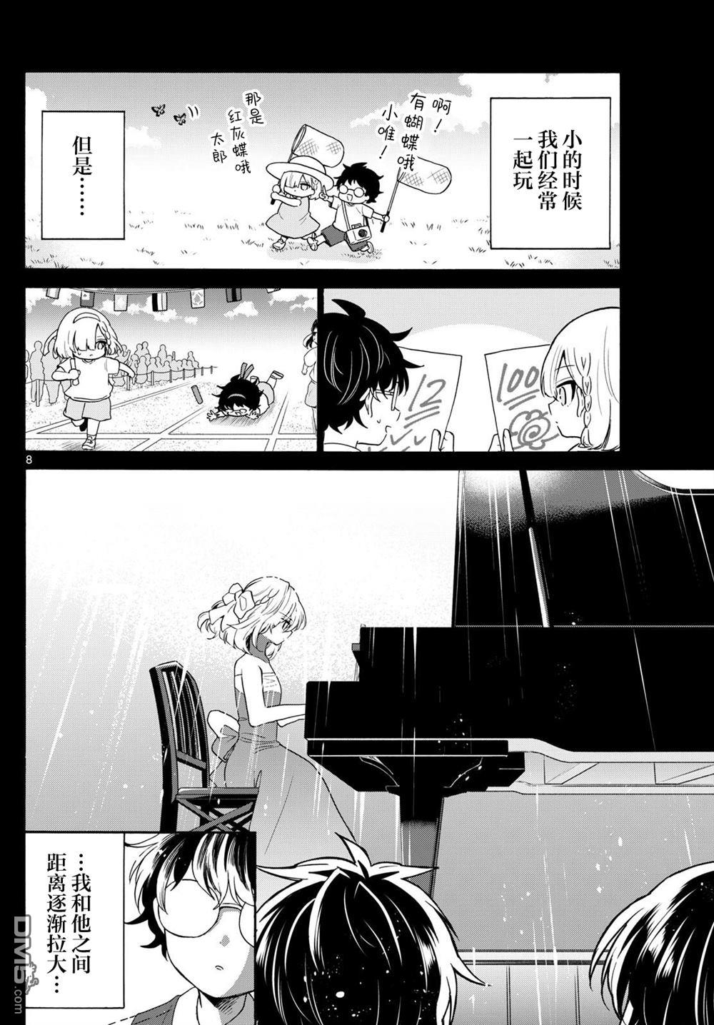 第 8 页