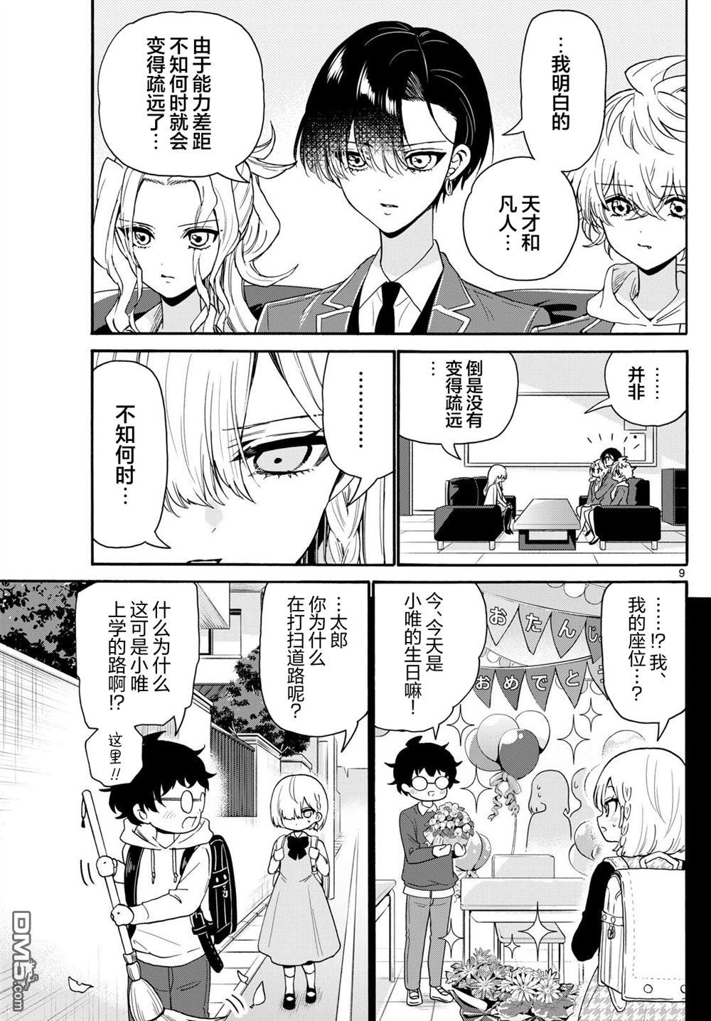 第 9 页