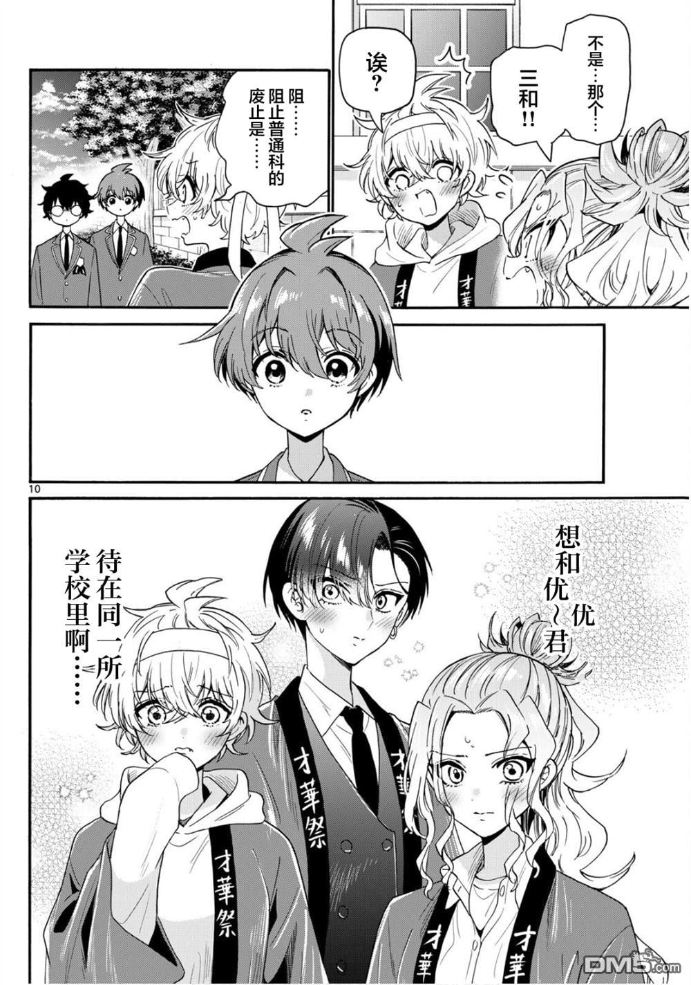 第 10 页