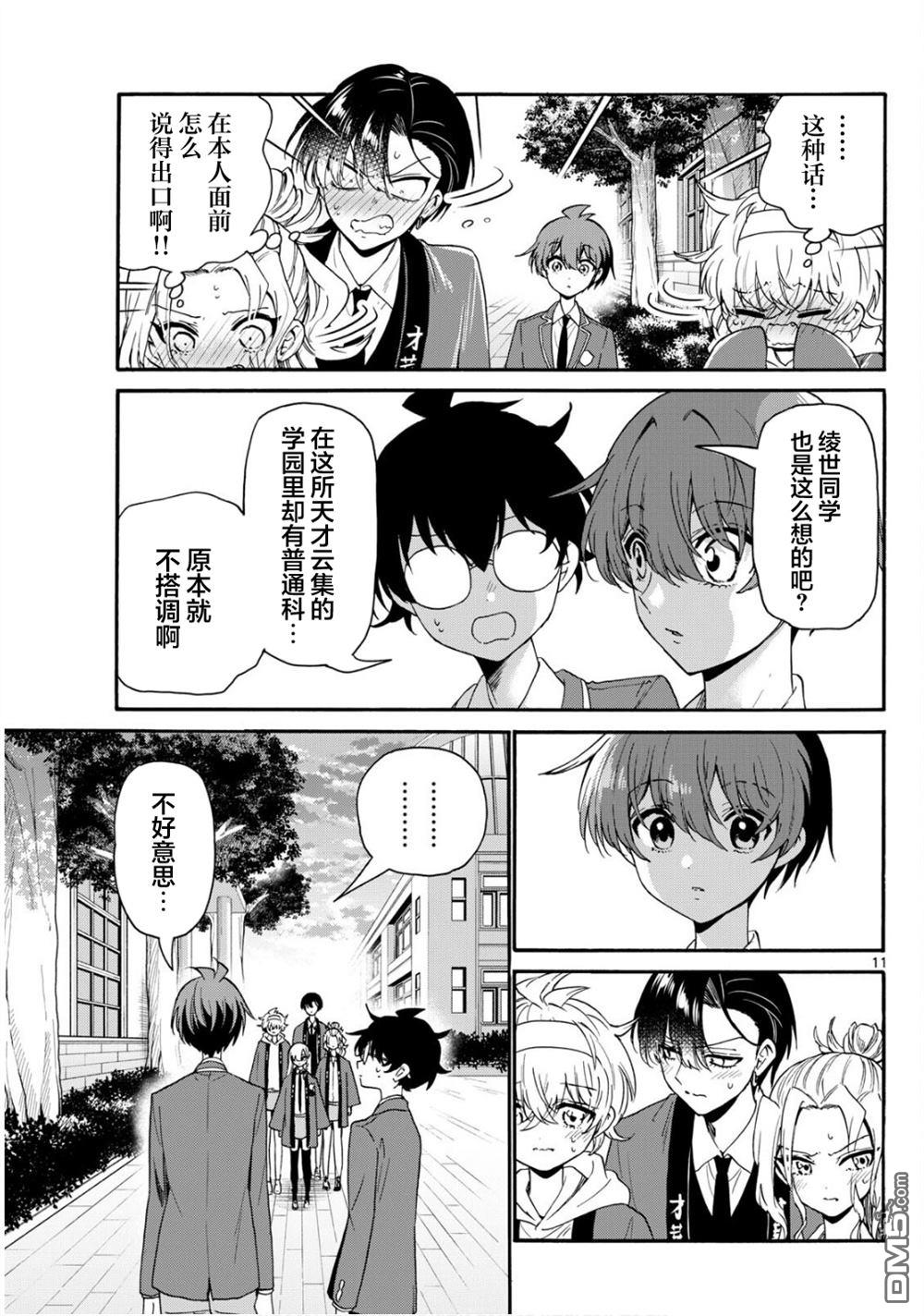 第 11 页