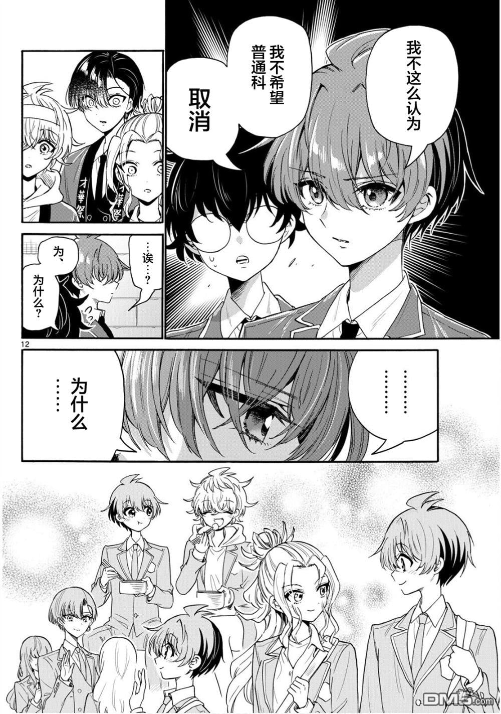 第 12 页