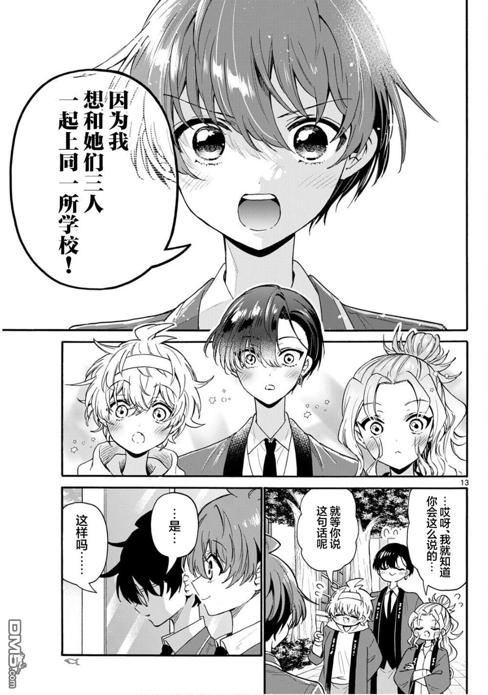 第 13 页