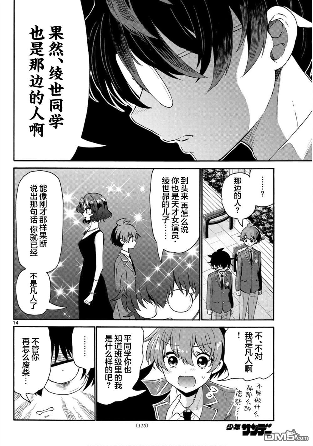 第 14 页