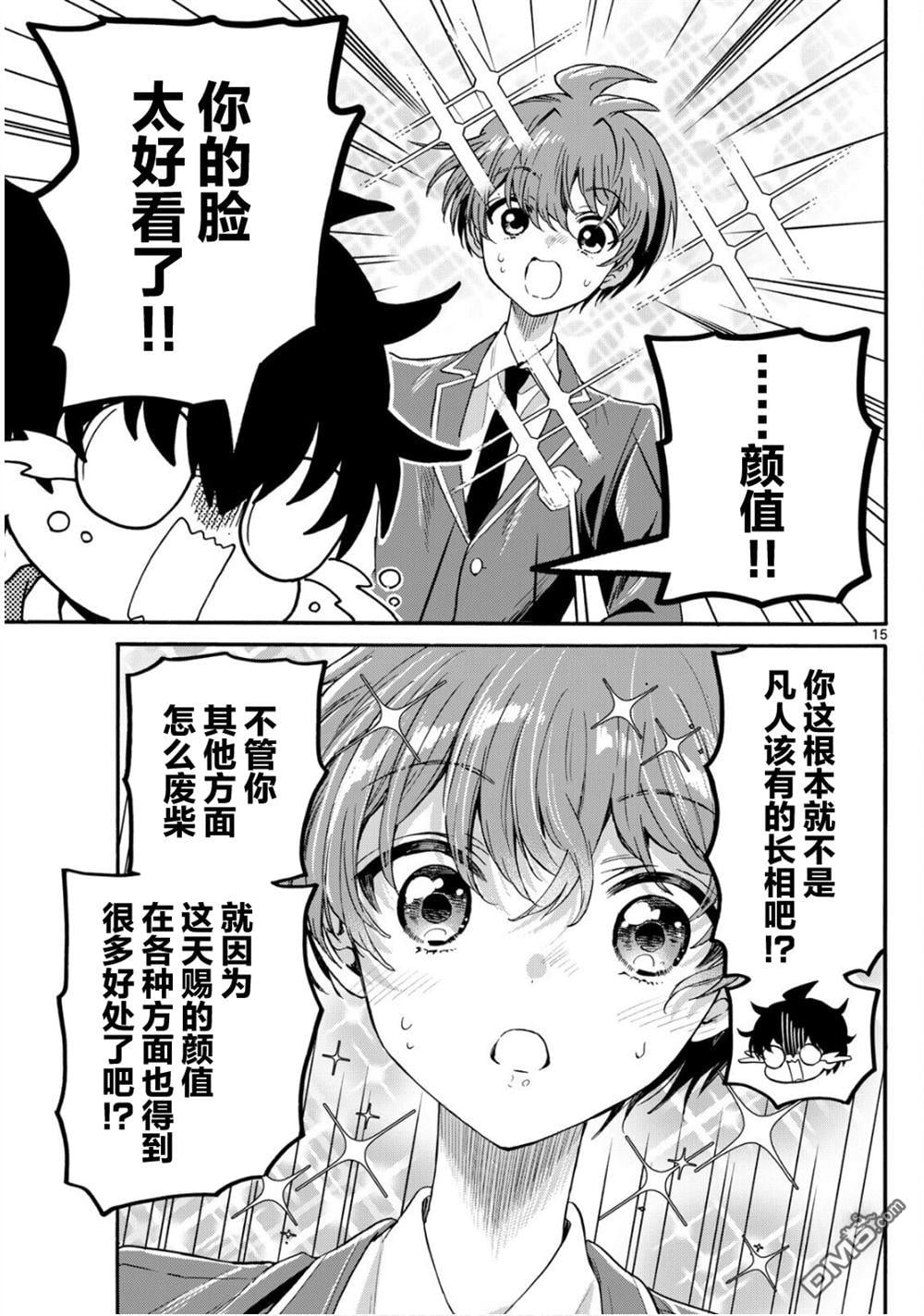 第 15 页