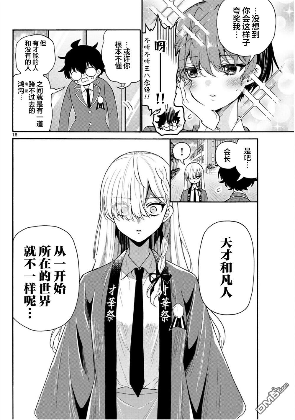 第 16 页