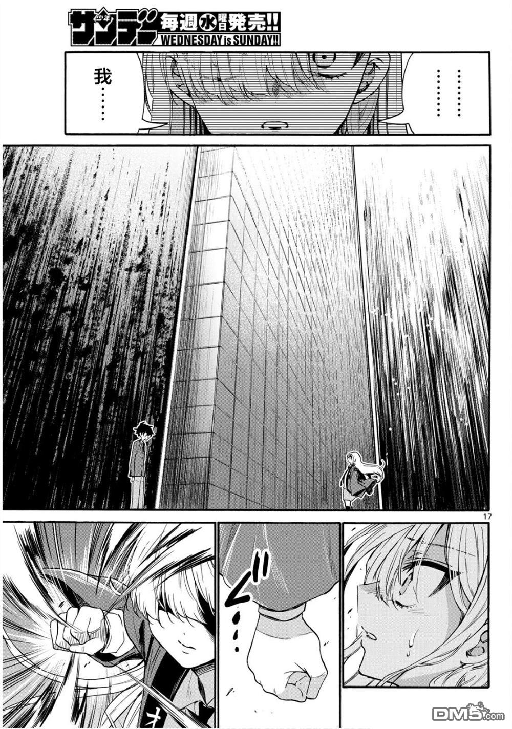 第 17 页