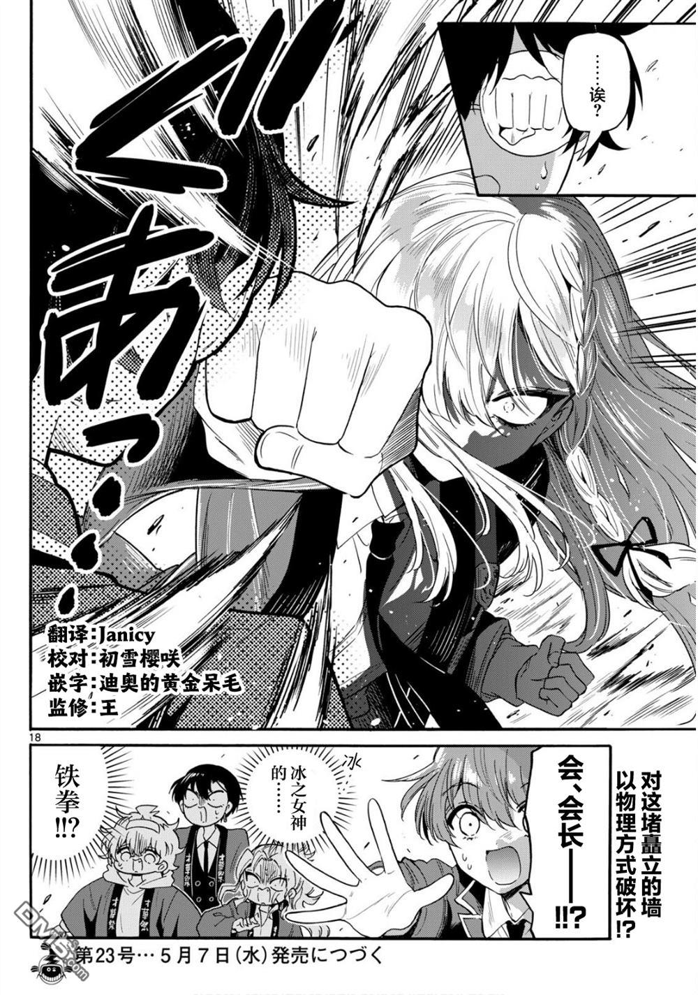 第 18 页