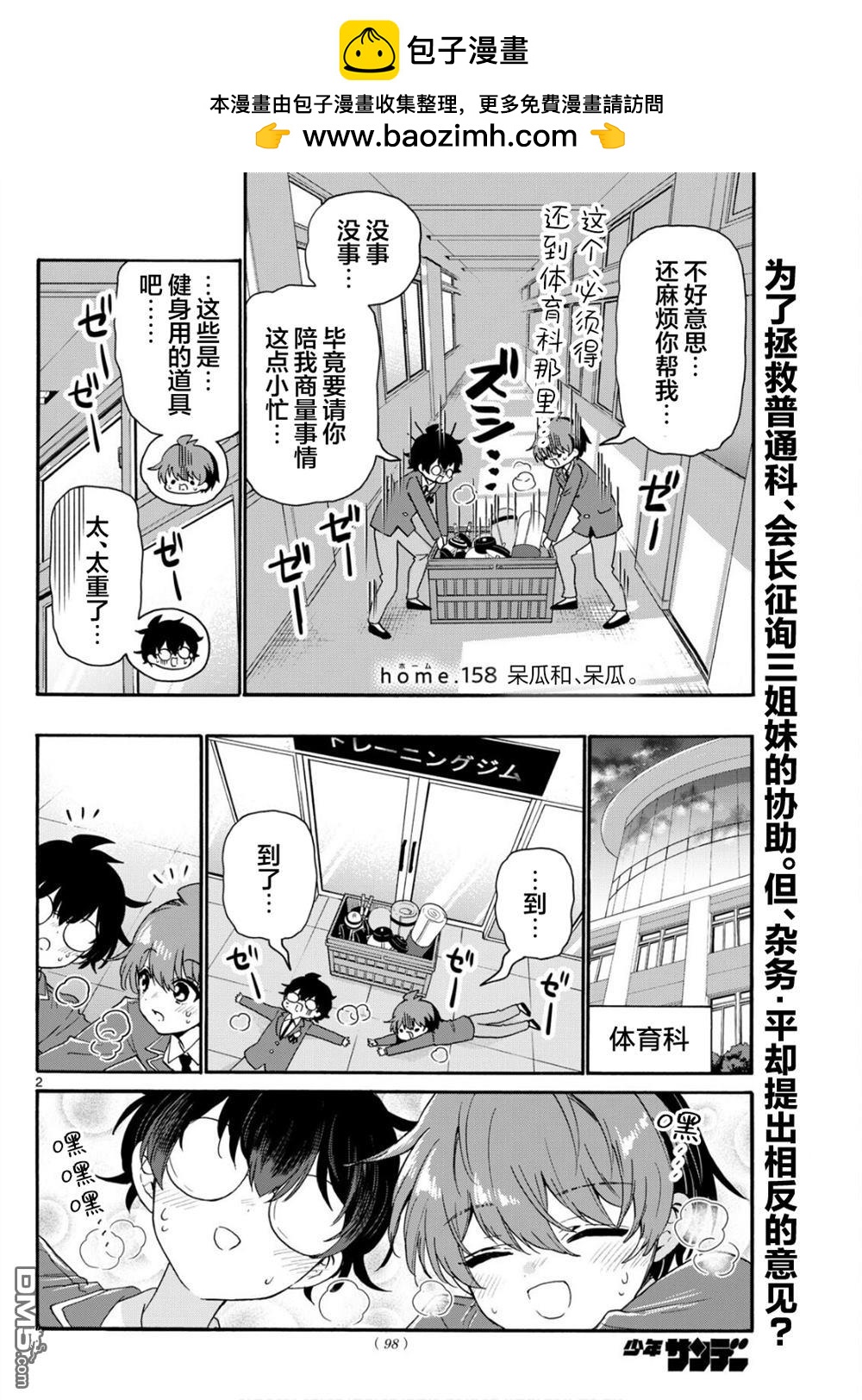 第 2 页