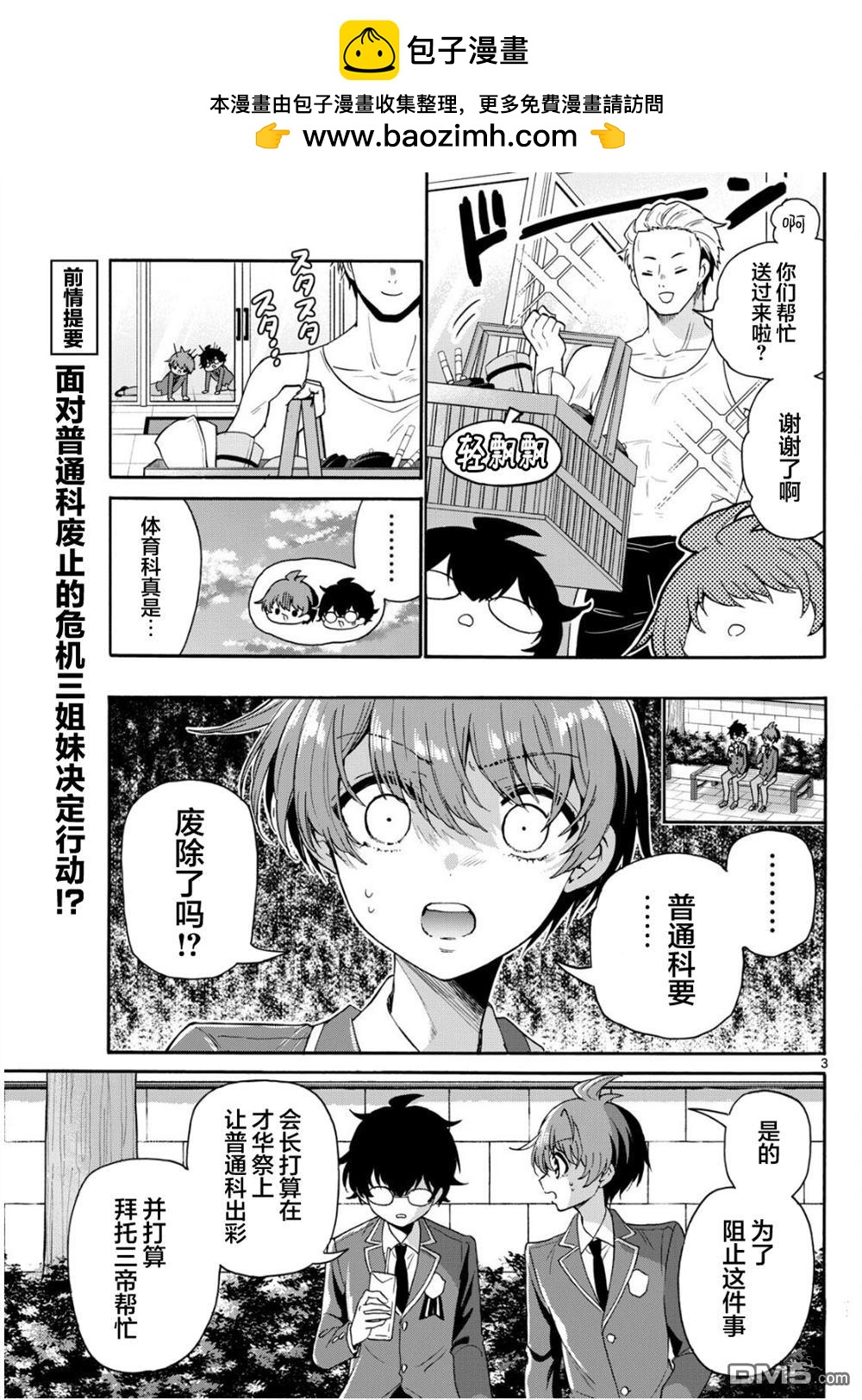 第 3 页