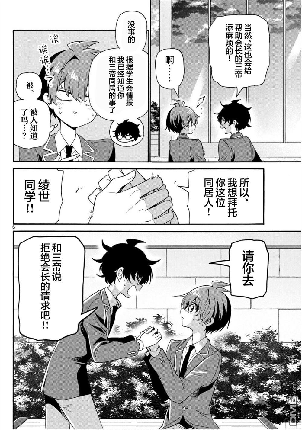 第 6 页