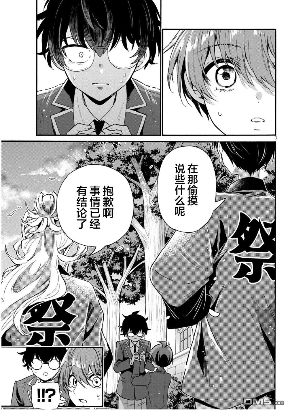 第 7 页