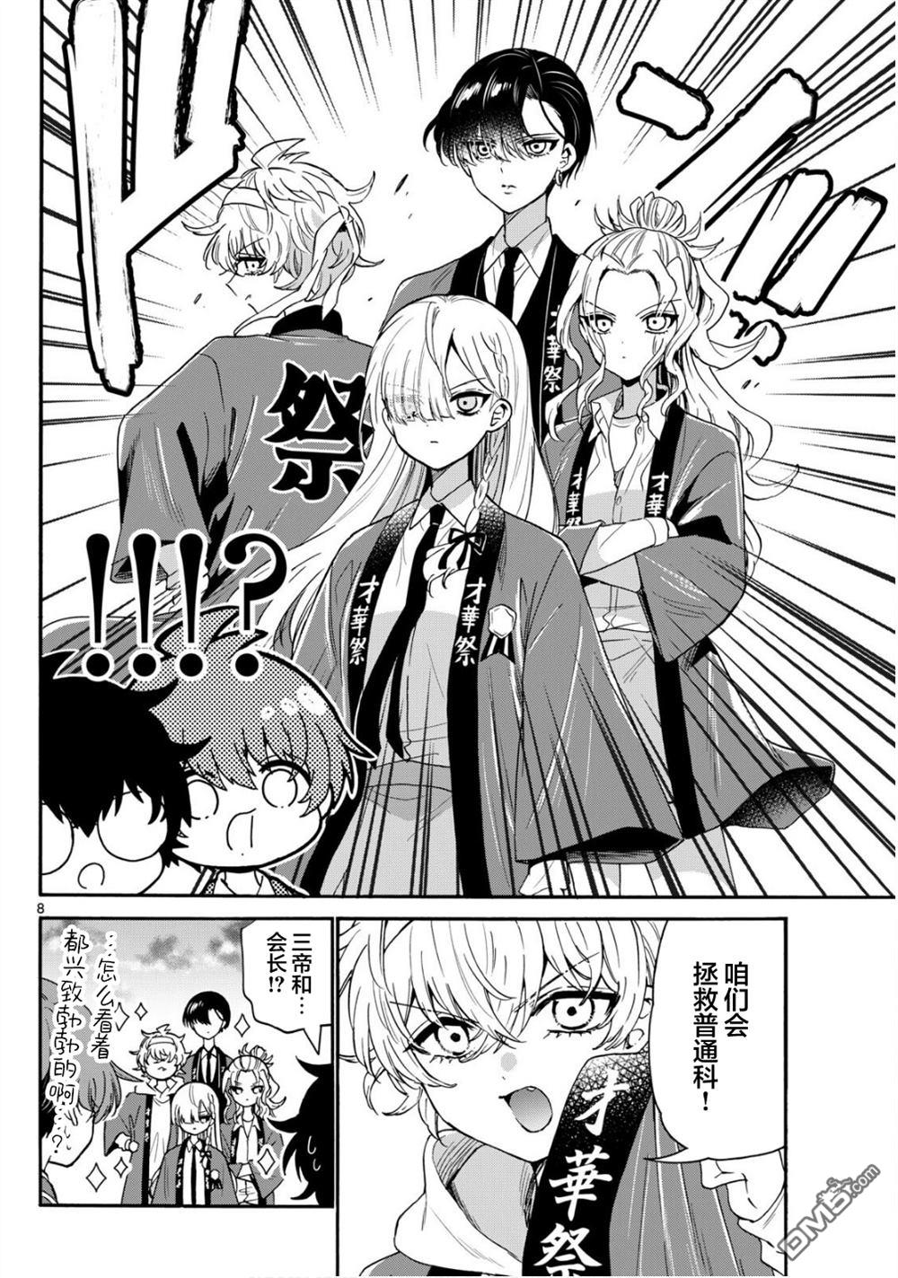 第 8 页