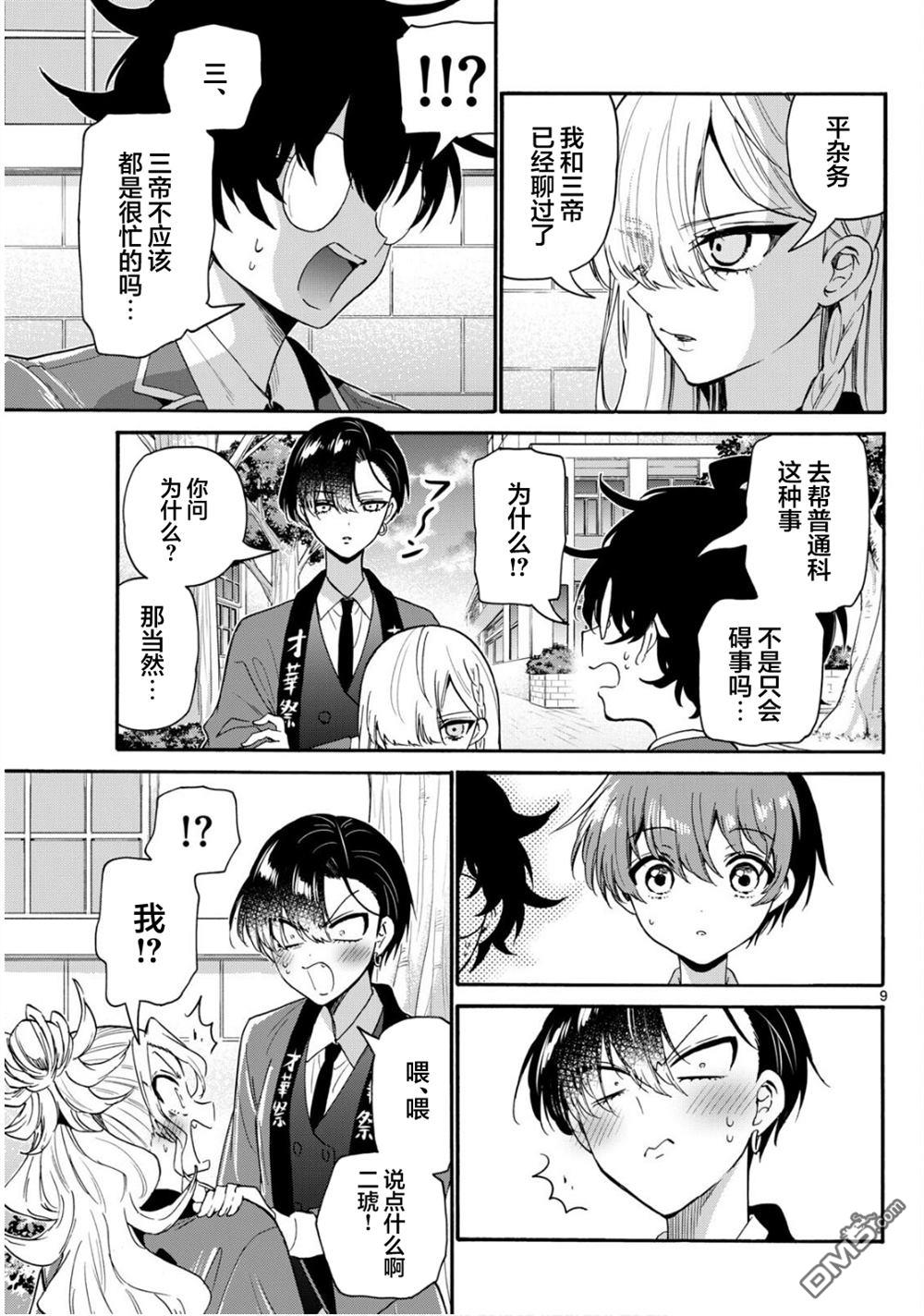 第 9 页