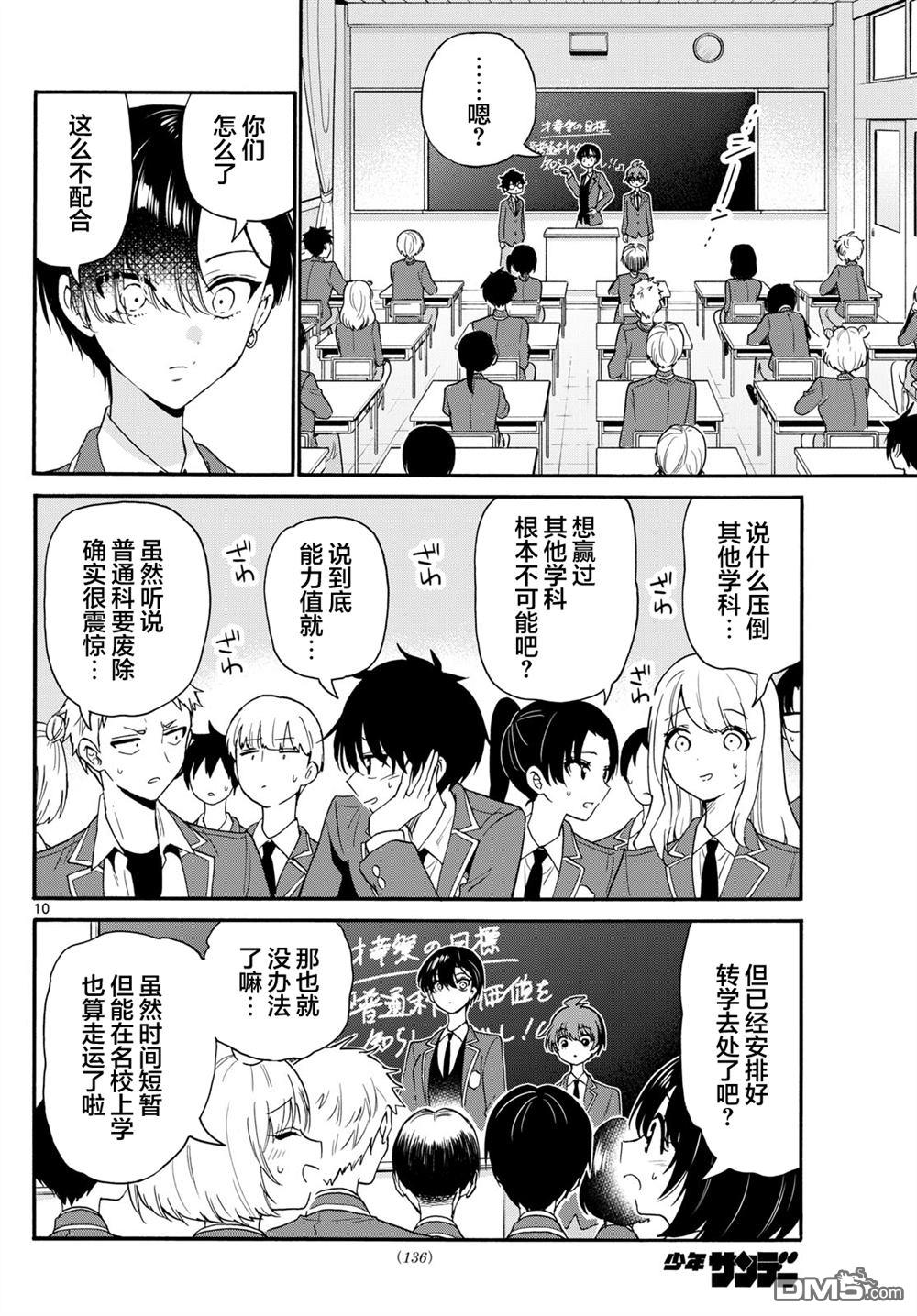 第 10 页
