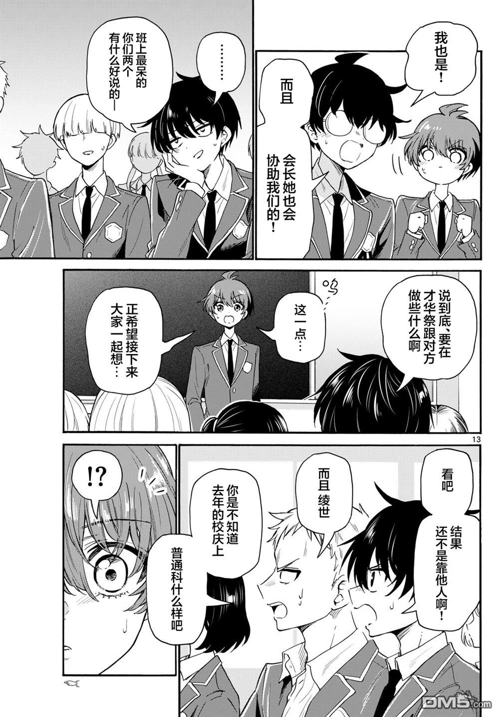 第 13 页