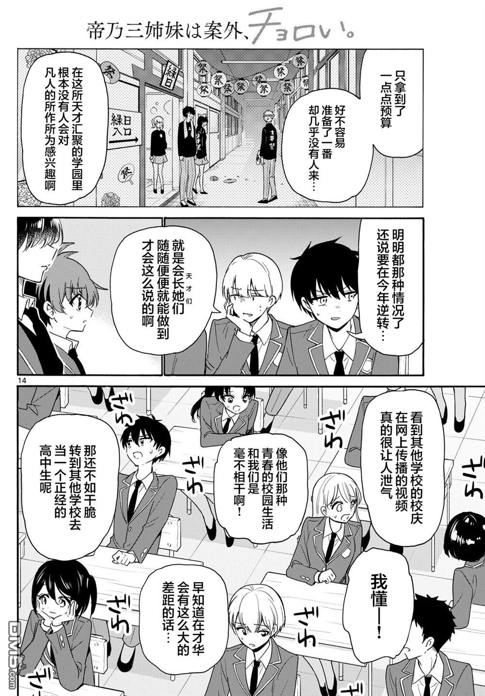 第 14 页
